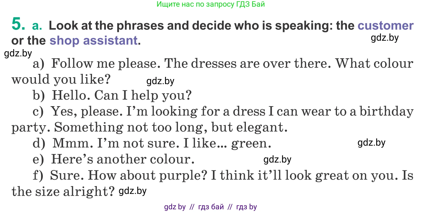 Английский язык (english), 9 класс Учебник (Student's book), авторы: Демченко Наталья Валентиновна, Юхнель Наталья Валентиновна, Романчук Вероника Романовна, Малиновская Елена Александровна, Севрюкова Татьяна Юрьевна, издательство Вышэйшая школа, Минск, 2022, белого цвета, Часть ( Part) 1, страница 124, номер 5, Условие