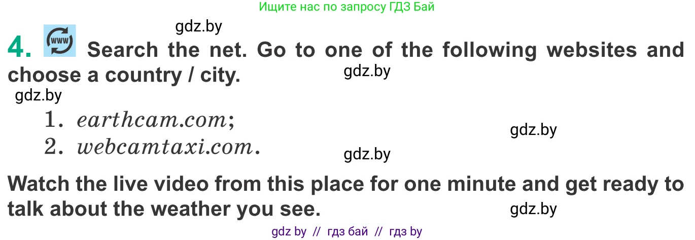 Английский язык (english), 9 класс Учебник (Student's book), авторы: Демченко Наталья Валентиновна, Юхнель Наталья Валентиновна, Романчук Вероника Романовна, Малиновская Елена Александровна, Севрюкова Татьяна Юрьевна, издательство Вышэйшая школа, Минск, 2022, белого цвета, Часть ( Part) 2, страница 7, номер 4, Условие