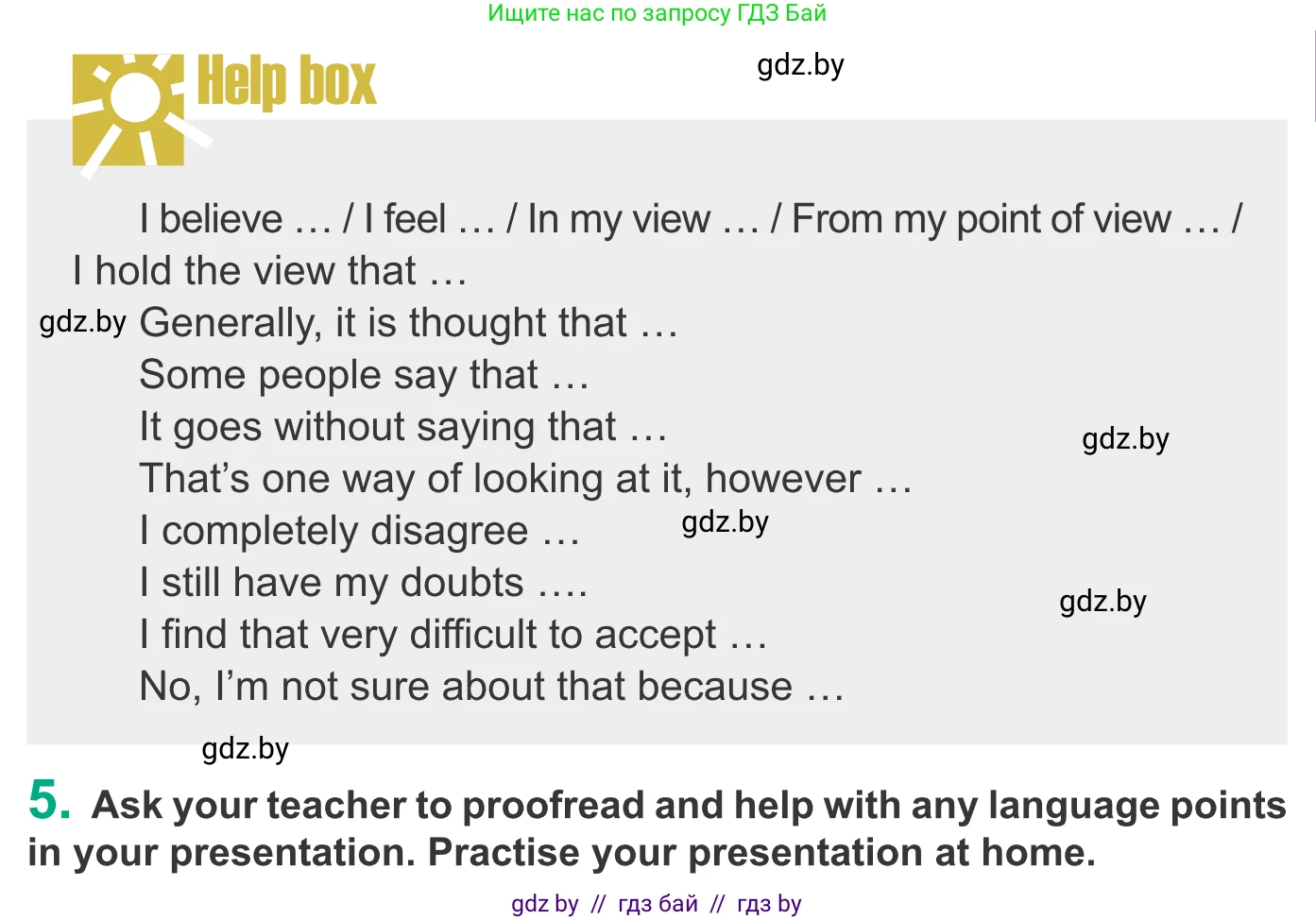 Английский язык (english), 9 класс Учебник (Student's book), авторы: Демченко Наталья Валентиновна, Юхнель Наталья Валентиновна, Романчук Вероника Романовна, Малиновская Елена Александровна, Севрюкова Татьяна Юрьевна, издательство Вышэйшая школа, Минск, 2022, белого цвета, Часть ( Part) 2, страница 31, Условие (продолжение 3)