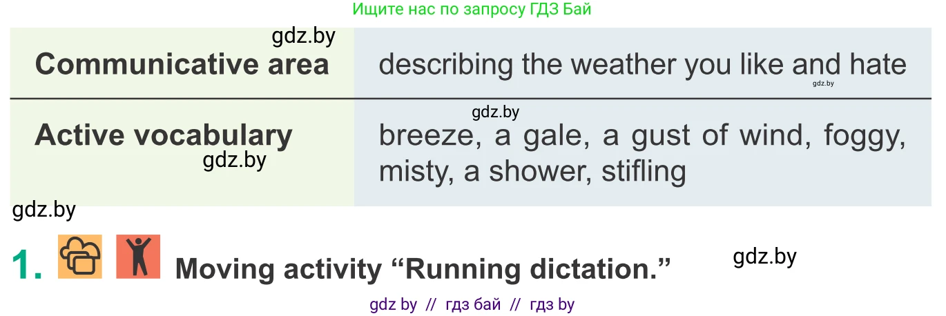 Английский язык (english), 9 класс Учебник (Student's book), авторы: Демченко Наталья Валентиновна, Юхнель Наталья Валентиновна, Романчук Вероника Романовна, Малиновская Елена Александровна, Севрюкова Татьяна Юрьевна, издательство Вышэйшая школа, Минск, 2022, белого цвета, Часть ( Part) 2, страница 7, номер 1, Условие