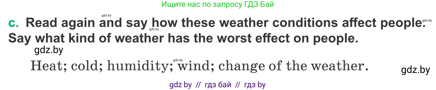 Английский язык (english), 9 класс Учебник (Student's book), авторы: Демченко Наталья Валентиновна, Юхнель Наталья Валентиновна, Романчук Вероника Романовна, Малиновская Елена Александровна, Севрюкова Татьяна Юрьевна, издательство Вышэйшая школа, Минск, 2022, белого цвета, Часть ( Part) 2, страница 16, номер 2, Условие (продолжение 3)