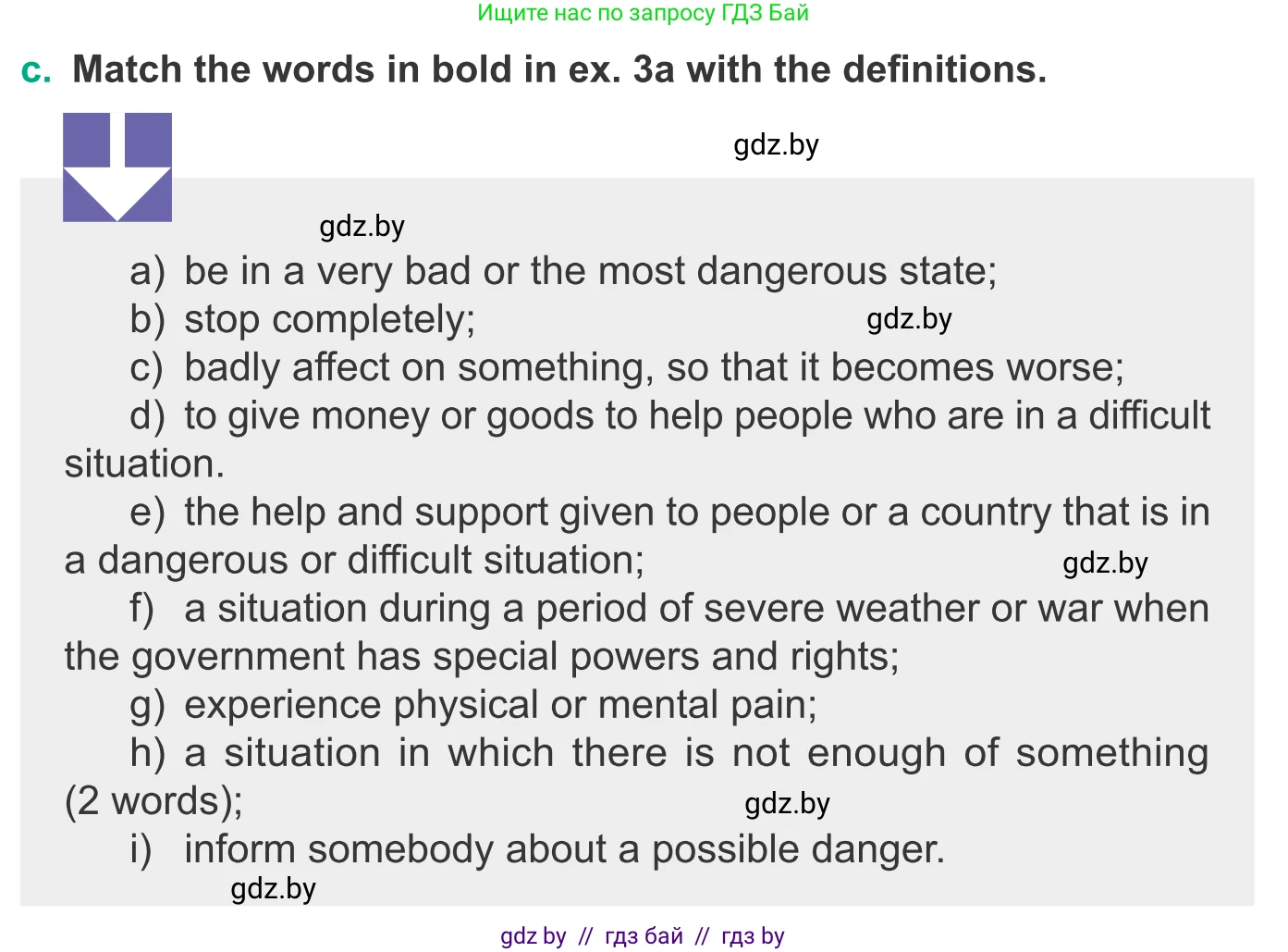 Английский язык (english), 9 класс Учебник (Student's book), авторы: Демченко Наталья Валентиновна, Юхнель Наталья Валентиновна, Романчук Вероника Романовна, Малиновская Елена Александровна, Севрюкова Татьяна Юрьевна, издательство Вышэйшая школа, Минск, 2022, белого цвета, Часть ( Part) 2, страница 27, номер 3, Условие (продолжение 2)