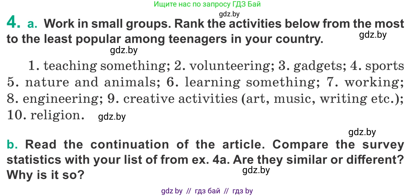 Английский язык (english), 9 класс Учебник (Student's book), авторы: Демченко Наталья Валентиновна, Юхнель Наталья Валентиновна, Романчук Вероника Романовна, Малиновская Елена Александровна, Севрюкова Татьяна Юрьевна, издательство Вышэйшая школа, Минск, 2022, белого цвета, Часть ( Part) 2, страница 38, номер 4, Условие