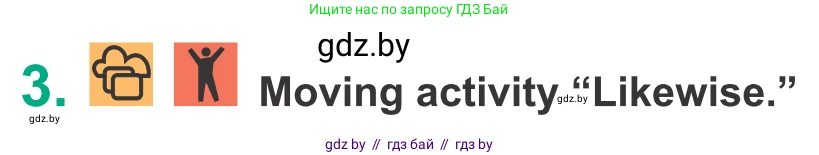 Английский язык (english), 9 класс Учебник (Student's book), авторы: Демченко Наталья Валентиновна, Юхнель Наталья Валентиновна, Романчук Вероника Романовна, Малиновская Елена Александровна, Севрюкова Татьяна Юрьевна, издательство Вышэйшая школа, Минск, 2022, белого цвета, Часть ( Part) 2, страница 42, номер 3, Условие
