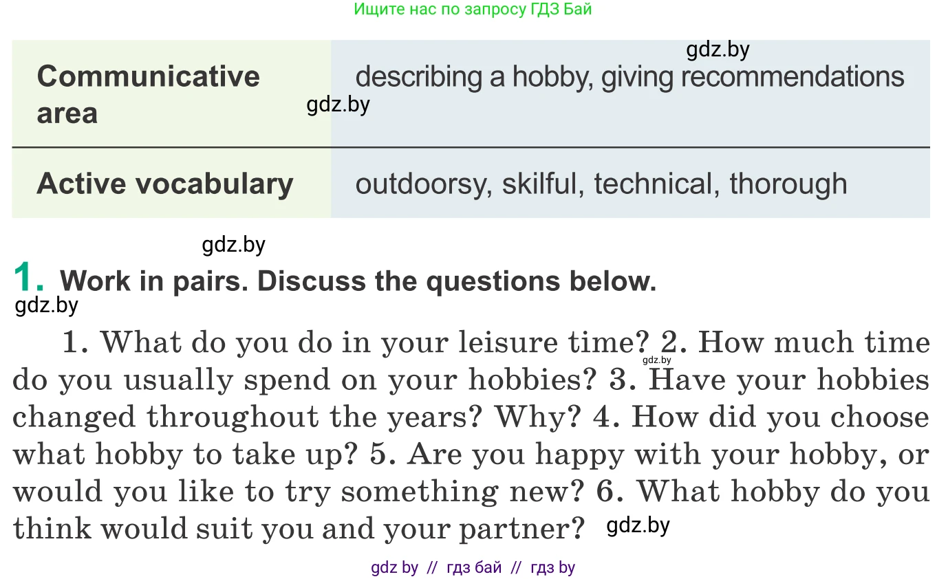 Английский язык (english), 9 класс Учебник (Student's book), авторы: Демченко Наталья Валентиновна, Юхнель Наталья Валентиновна, Романчук Вероника Романовна, Малиновская Елена Александровна, Севрюкова Татьяна Юрьевна, издательство Вышэйшая школа, Минск, 2022, белого цвета, Часть ( Part) 2, страница 47, номер 1, Условие