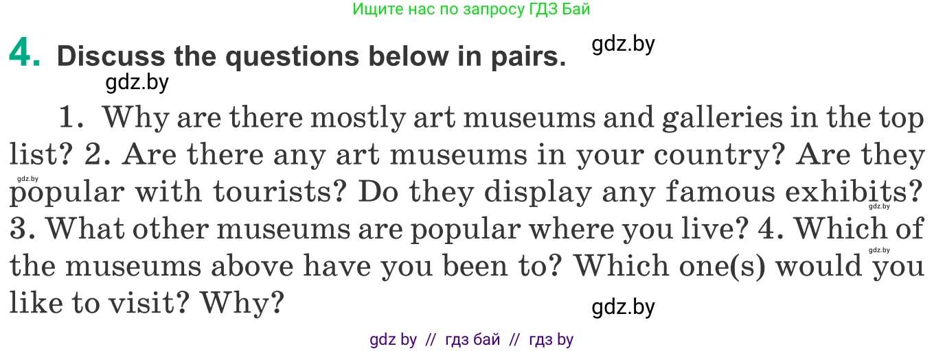 Английский язык (english), 9 класс Учебник (Student's book), авторы: Демченко Наталья Валентиновна, Юхнель Наталья Валентиновна, Романчук Вероника Романовна, Малиновская Елена Александровна, Севрюкова Татьяна Юрьевна, издательство Вышэйшая школа, Минск, 2022, белого цвета, Часть ( Part) 2, страница 95, номер 4, Условие