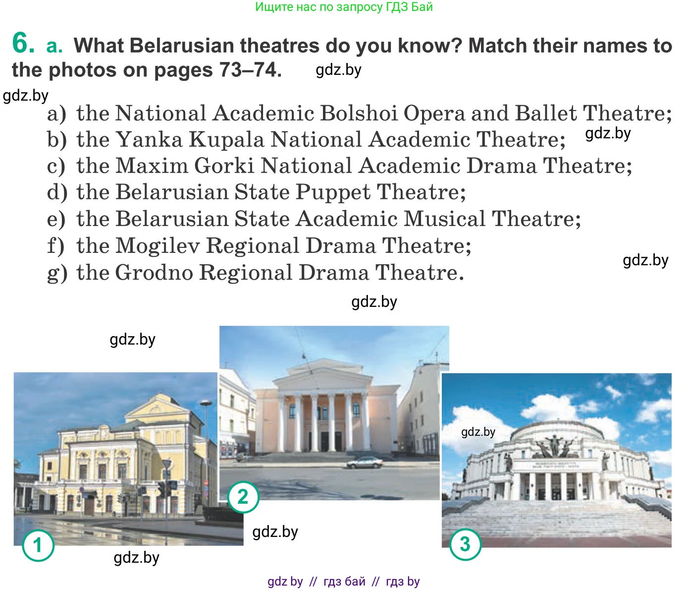 Английский язык (english), 9 класс Учебник (Student's book), авторы: Демченко Наталья Валентиновна, Юхнель Наталья Валентиновна, Романчук Вероника Романовна, Малиновская Елена Александровна, Севрюкова Татьяна Юрьевна, издательство Вышэйшая школа, Минск, 2022, белого цвета, Часть ( Part) 2, страница 73, номер 6, Условие