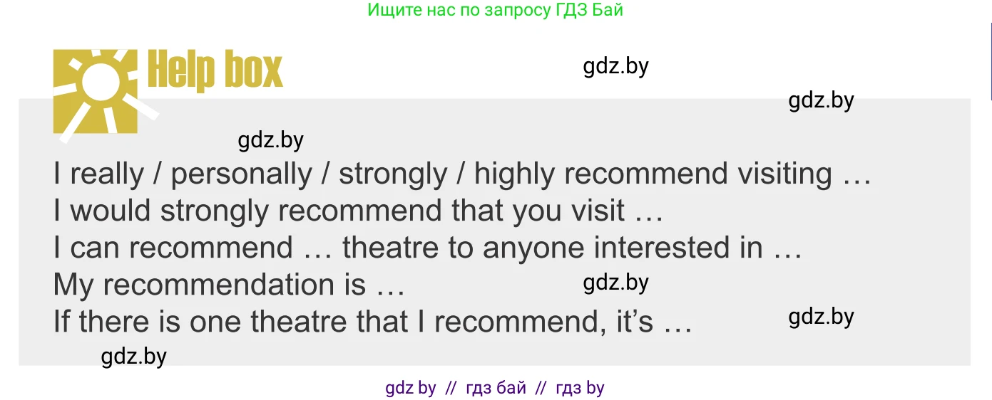 Английский язык (english), 9 класс Учебник (Student's book), авторы: Демченко Наталья Валентиновна, Юхнель Наталья Валентиновна, Романчук Вероника Романовна, Малиновская Елена Александровна, Севрюкова Татьяна Юрьевна, издательство Вышэйшая школа, Минск, 2022, белого цвета, Часть ( Part) 2, страница 73, номер 6, Условие (продолжение 3)