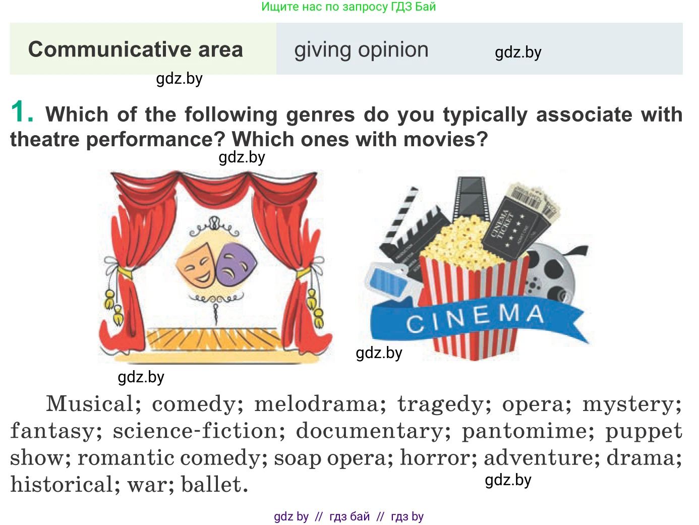 Английский язык (english), 9 класс Учебник (Student's book), авторы: Демченко Наталья Валентиновна, Юхнель Наталья Валентиновна, Романчук Вероника Романовна, Малиновская Елена Александровна, Севрюкова Татьяна Юрьевна, издательство Вышэйшая школа, Минск, 2022, белого цвета, Часть ( Part) 2, страница 79, номер 1, Условие