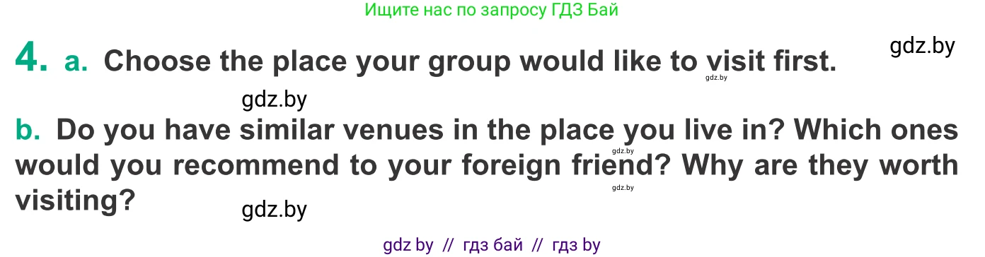 Английский язык (english), 9 класс Учебник (Student's book), авторы: Демченко Наталья Валентиновна, Юхнель Наталья Валентиновна, Романчук Вероника Романовна, Малиновская Елена Александровна, Севрюкова Татьяна Юрьевна, издательство Вышэйшая школа, Минск, 2022, белого цвета, Часть ( Part) 2, страница 88, номер 4, Условие