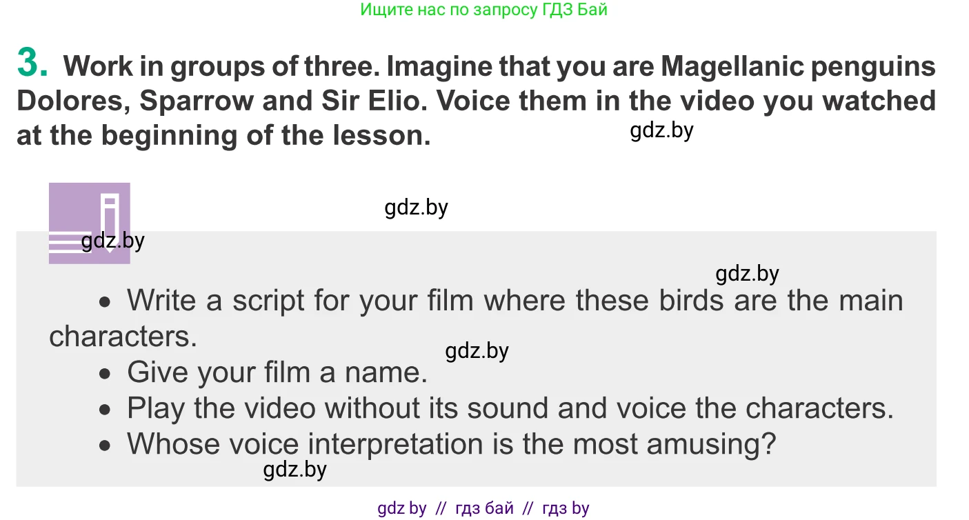 Английский язык (english), 9 класс Учебник (Student's book), авторы: Демченко Наталья Валентиновна, Юхнель Наталья Валентиновна, Романчук Вероника Романовна, Малиновская Елена Александровна, Севрюкова Татьяна Юрьевна, издательство Вышэйшая школа, Минск, 2022, белого цвета, Часть ( Part) 2, страница 185, номер 3, Условие