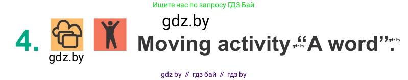 Английский язык (english), 9 класс Учебник (Student's book), авторы: Демченко Наталья Валентиновна, Юхнель Наталья Валентиновна, Романчук Вероника Романовна, Малиновская Елена Александровна, Севрюкова Татьяна Юрьевна, издательство Вышэйшая школа, Минск, 2022, белого цвета, Часть ( Part) 2, страница 98, номер 4, Условие