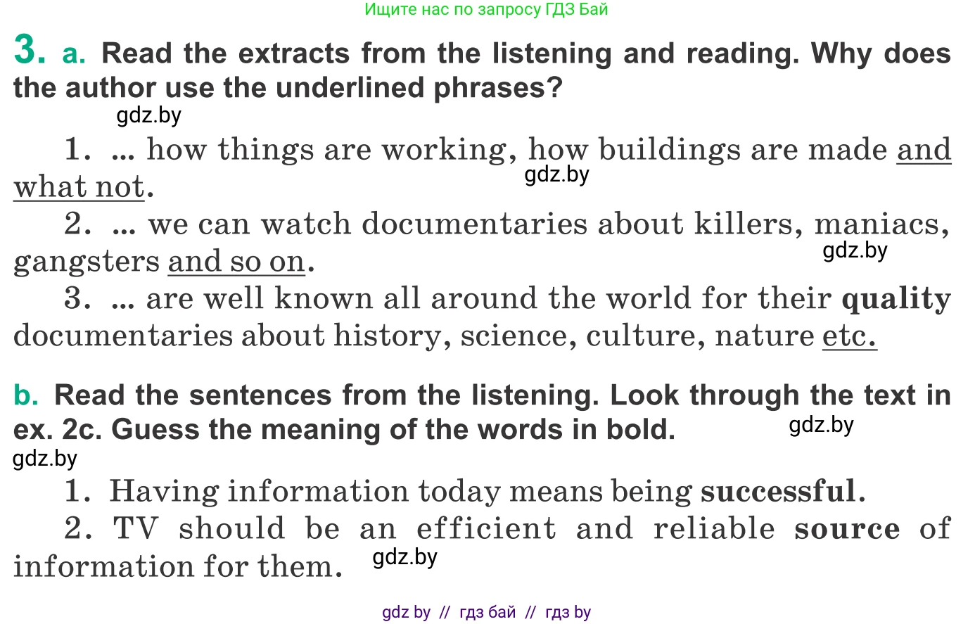 Английский язык (english), 9 класс Учебник (Student's book), авторы: Демченко Наталья Валентиновна, Юхнель Наталья Валентиновна, Романчук Вероника Романовна, Малиновская Елена Александровна, Севрюкова Татьяна Юрьевна, издательство Вышэйшая школа, Минск, 2022, белого цвета, Часть ( Part) 2, страница 107, номер 3, Условие
