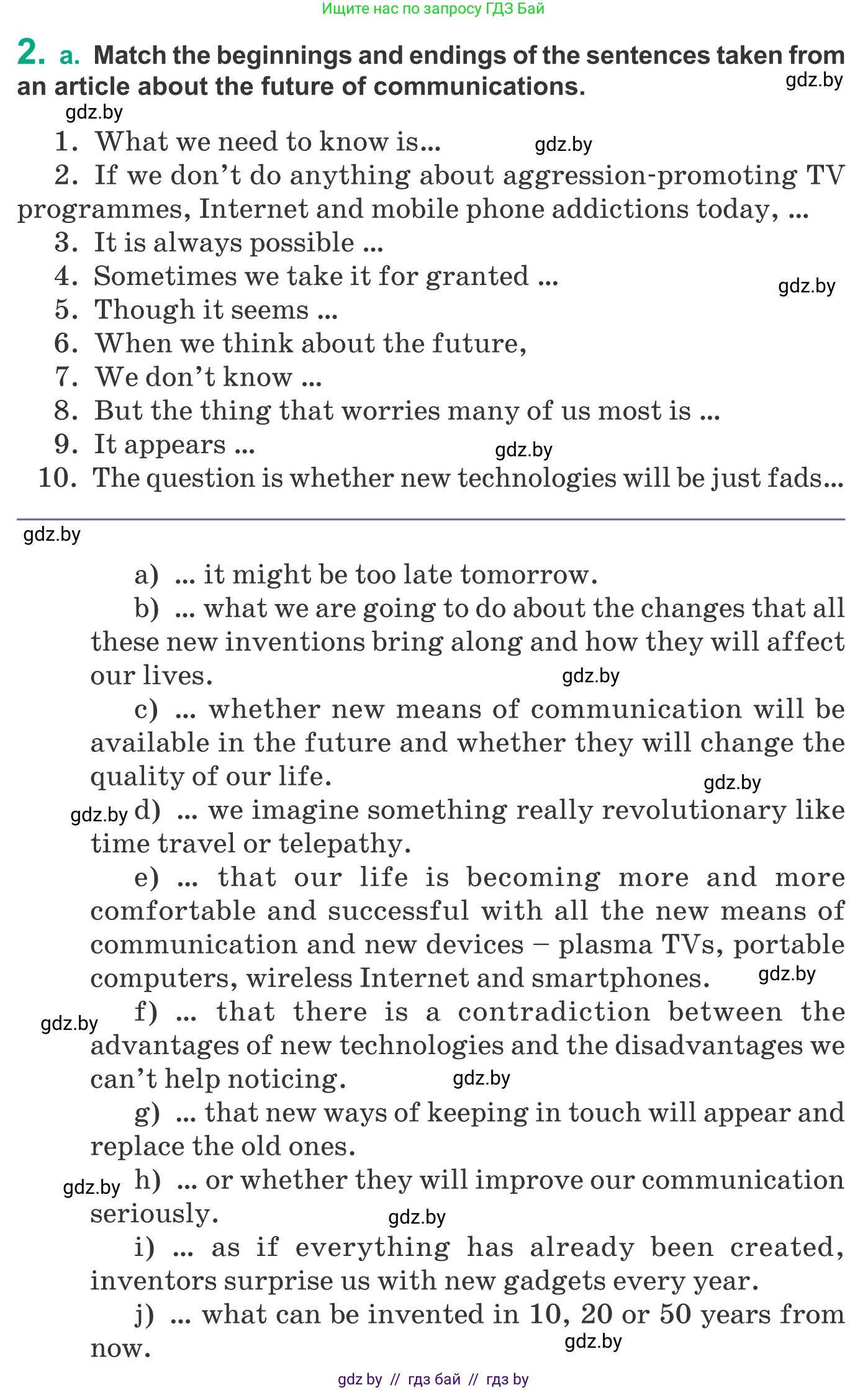 Английский язык (english), 9 класс Учебник (Student's book), авторы: Демченко Наталья Валентиновна, Юхнель Наталья Валентиновна, Романчук Вероника Романовна, Малиновская Елена Александровна, Севрюкова Татьяна Юрьевна, издательство Вышэйшая школа, Минск, 2022, белого цвета, Часть ( Part) 2, страница 118, номер 2, Условие