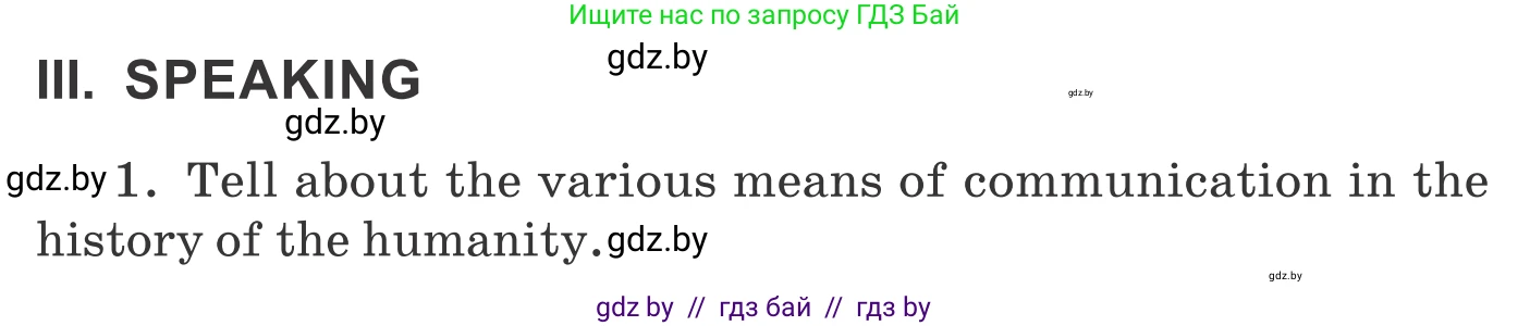 Английский язык (english), 9 класс Учебник (Student's book), авторы: Демченко Наталья Валентиновна, Юхнель Наталья Валентиновна, Романчук Вероника Романовна, Малиновская Елена Александровна, Севрюкова Татьяна Юрьевна, издательство Вышэйшая школа, Минск, 2022, белого цвета, Часть ( Part) 2, страница 175, Условие
