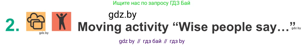 Английский язык (english), 9 класс Учебник (Student's book), авторы: Демченко Наталья Валентиновна, Юхнель Наталья Валентиновна, Романчук Вероника Романовна, Малиновская Елена Александровна, Севрюкова Татьяна Юрьевна, издательство Вышэйшая школа, Минск, 2022, белого цвета, Часть ( Part) 2, страница 130, номер 2, Условие