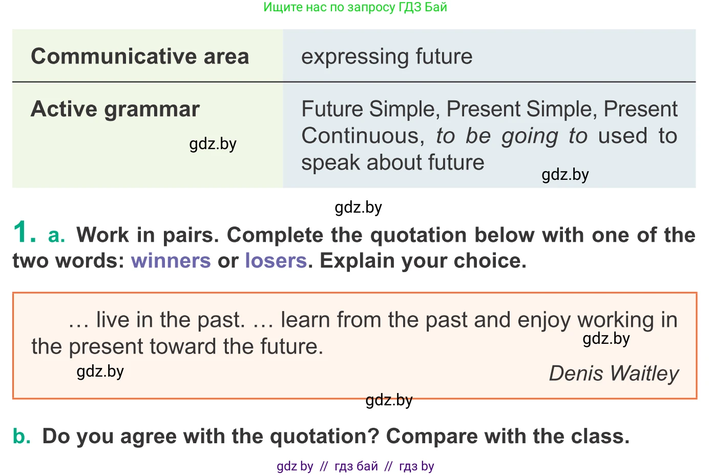 Английский язык (english), 9 класс Учебник (Student's book), авторы: Демченко Наталья Валентиновна, Юхнель Наталья Валентиновна, Романчук Вероника Романовна, Малиновская Елена Александровна, Севрюкова Татьяна Юрьевна, издательство Вышэйшая школа, Минск, 2022, белого цвета, Часть ( Part) 2, страница 150, номер 1, Условие