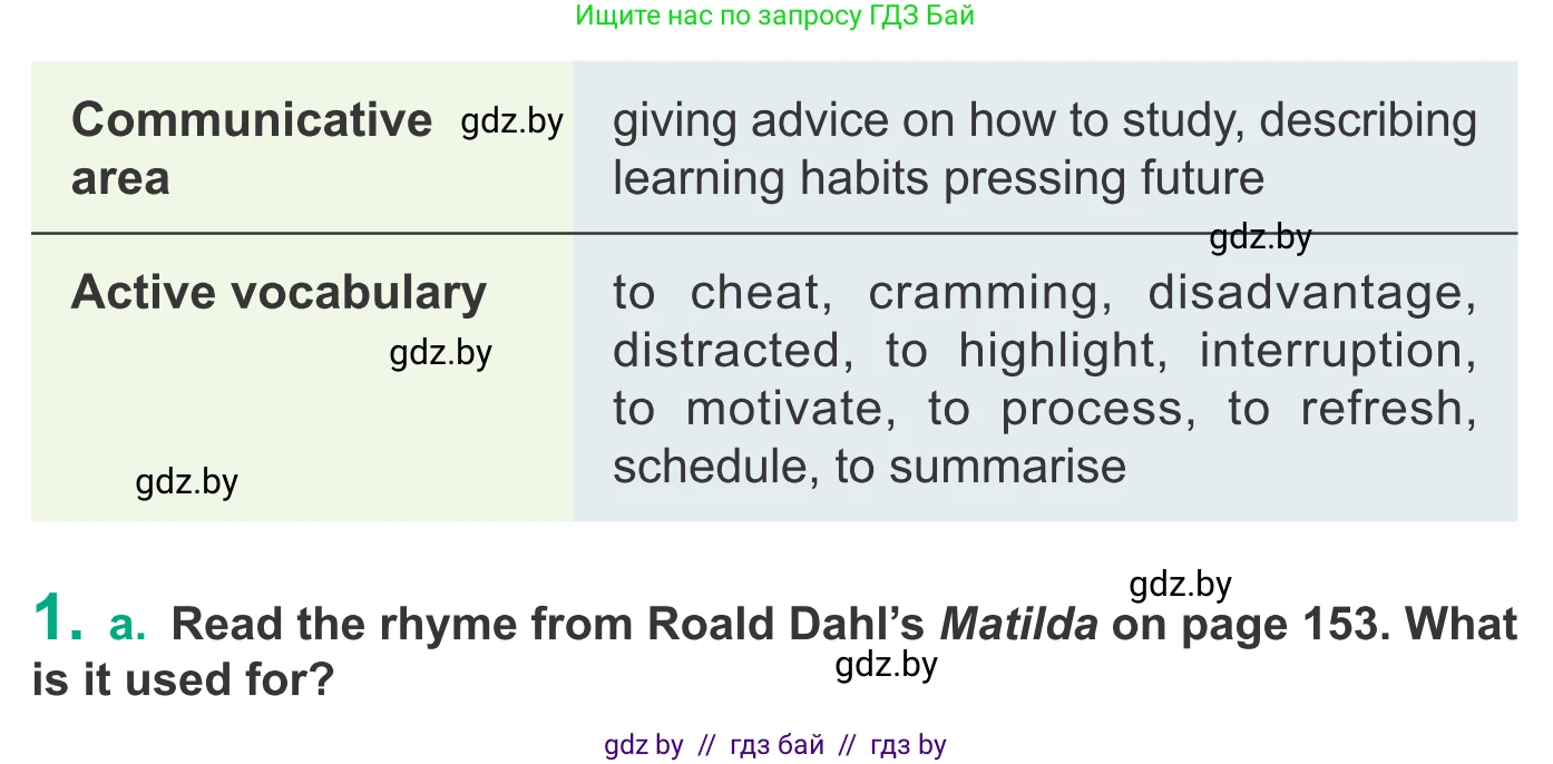 Английский язык (english), 9 класс Учебник (Student's book), авторы: Демченко Наталья Валентиновна, Юхнель Наталья Валентиновна, Романчук Вероника Романовна, Малиновская Елена Александровна, Севрюкова Татьяна Юрьевна, издательство Вышэйшая школа, Минск, 2022, белого цвета, Часть ( Part) 2, страница 152, номер 1, Условие