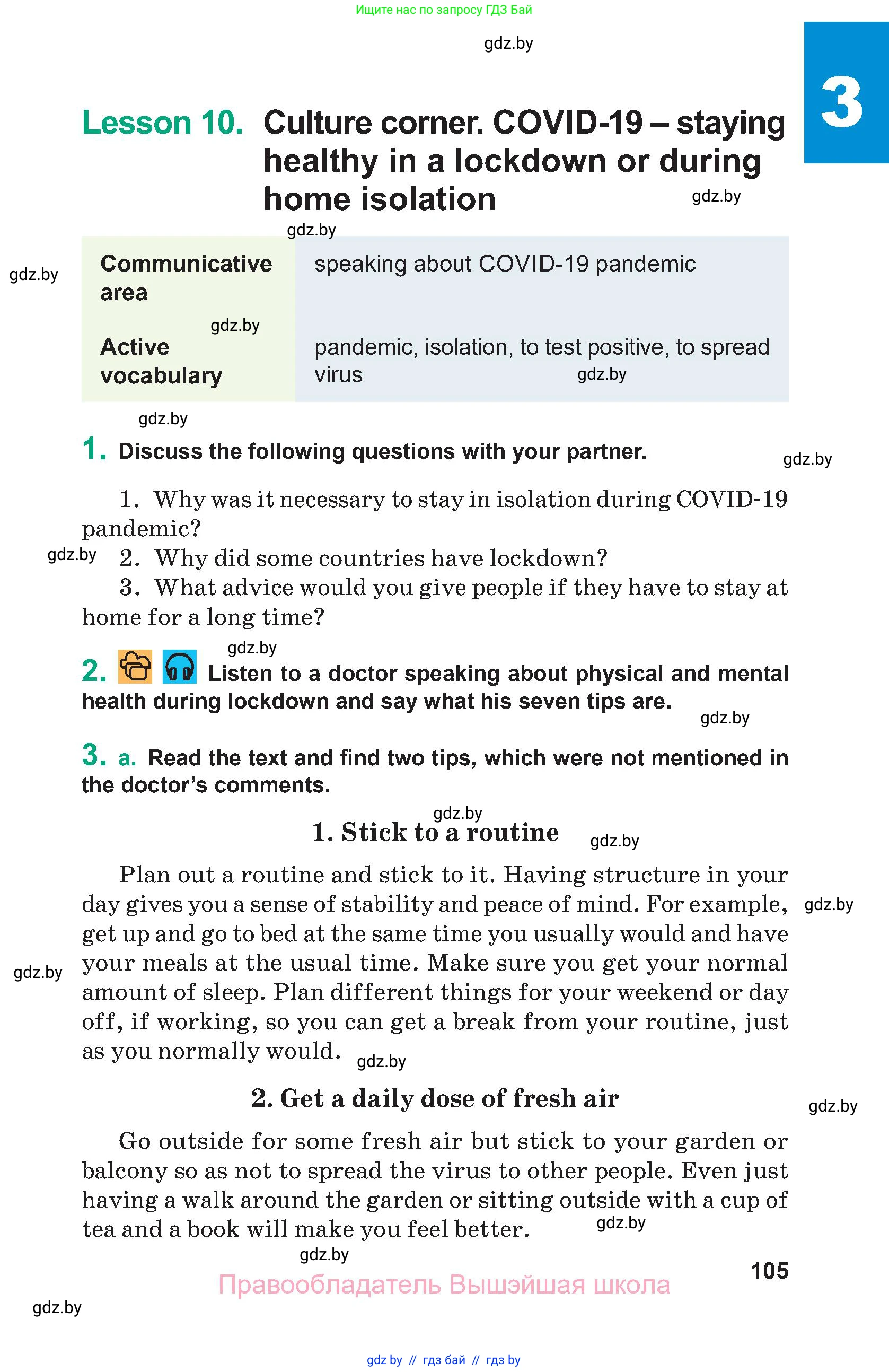 Английский язык (english), 9 класс Учебник (Student's book), авторы: Демченко Наталья Валентиновна, Юхнель Наталья Валентиновна, Романчук Вероника Романовна, Малиновская Елена Александровна, Севрюкова Татьяна Юрьевна, издательство Вышэйшая школа, Минск, 2022, белого цвета, Часть ( Part) 1, страница 105