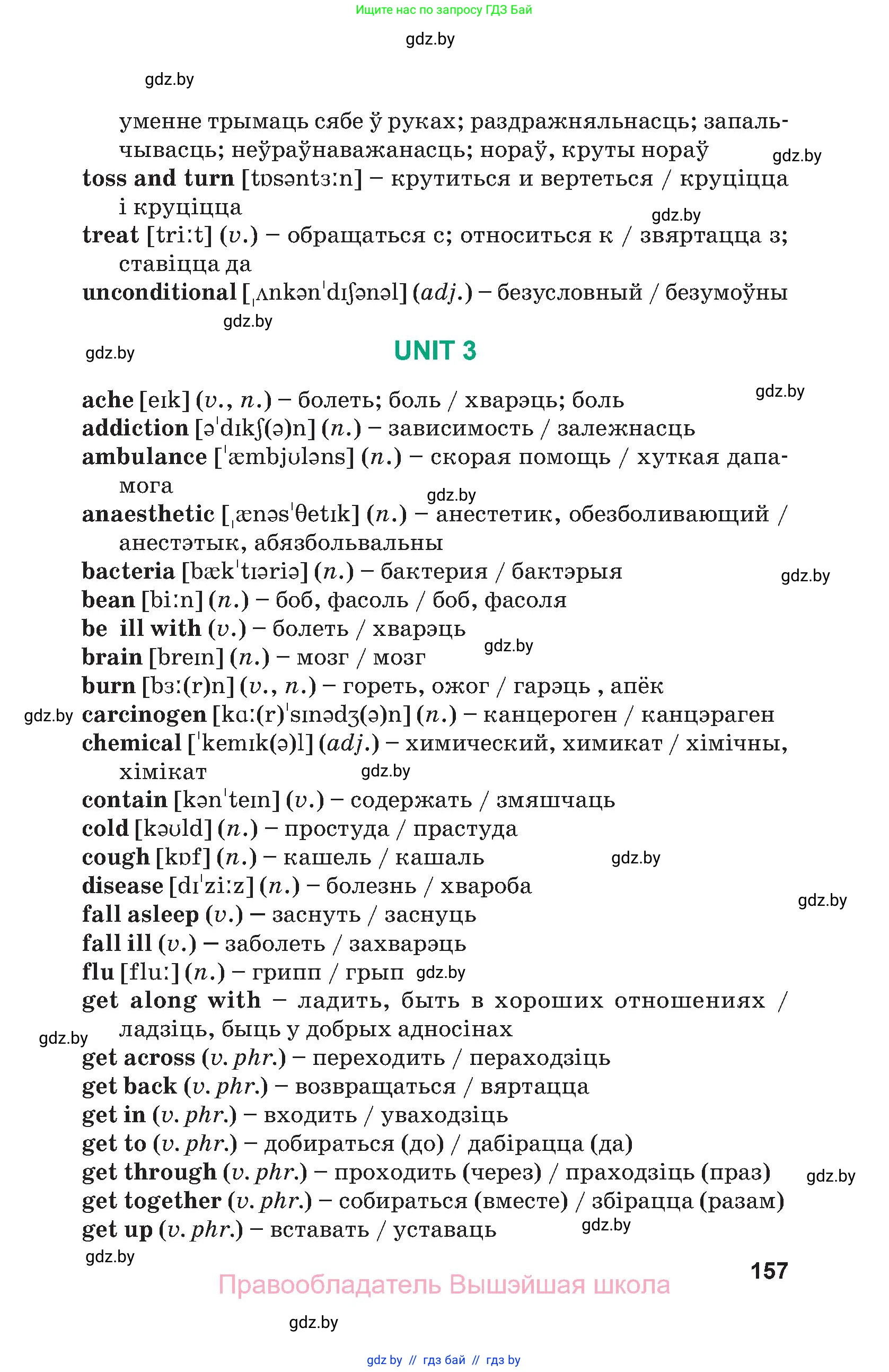 Английский язык (english), 9 класс Учебник (Student's book), авторы: Демченко Наталья Валентиновна, Юхнель Наталья Валентиновна, Романчук Вероника Романовна, Малиновская Елена Александровна, Севрюкова Татьяна Юрьевна, издательство Вышэйшая школа, Минск, 2022, белого цвета, Часть ( Part) 2, страница 157