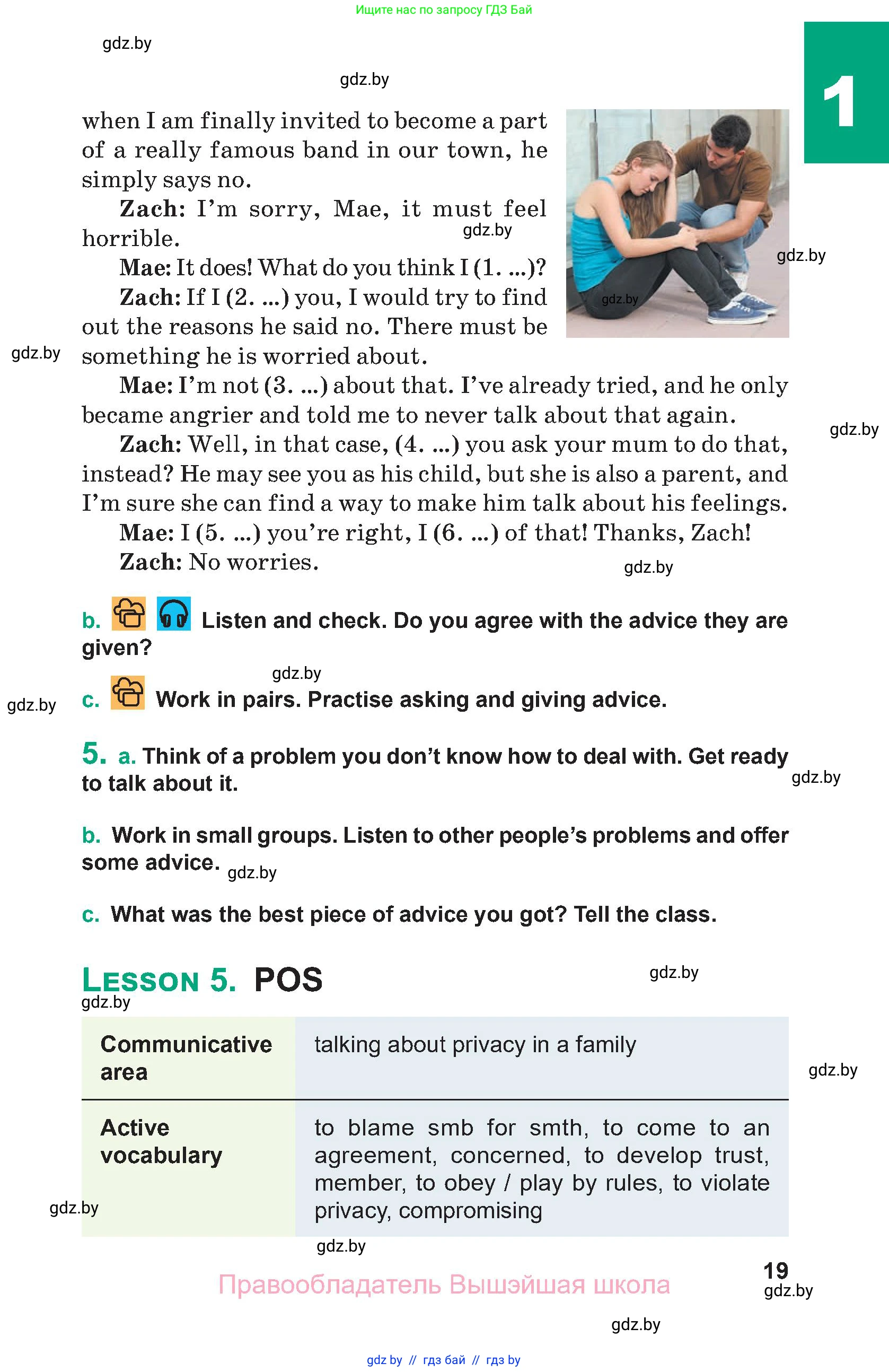 Английский язык (english), 9 класс Учебник (Student's book), авторы: Демченко Наталья Валентиновна, Юхнель Наталья Валентиновна, Романчук Вероника Романовна, Малиновская Елена Александровна, Севрюкова Татьяна Юрьевна, издательство Вышэйшая школа, Минск, 2022, белого цвета, Часть ( Part) 1, страница 19