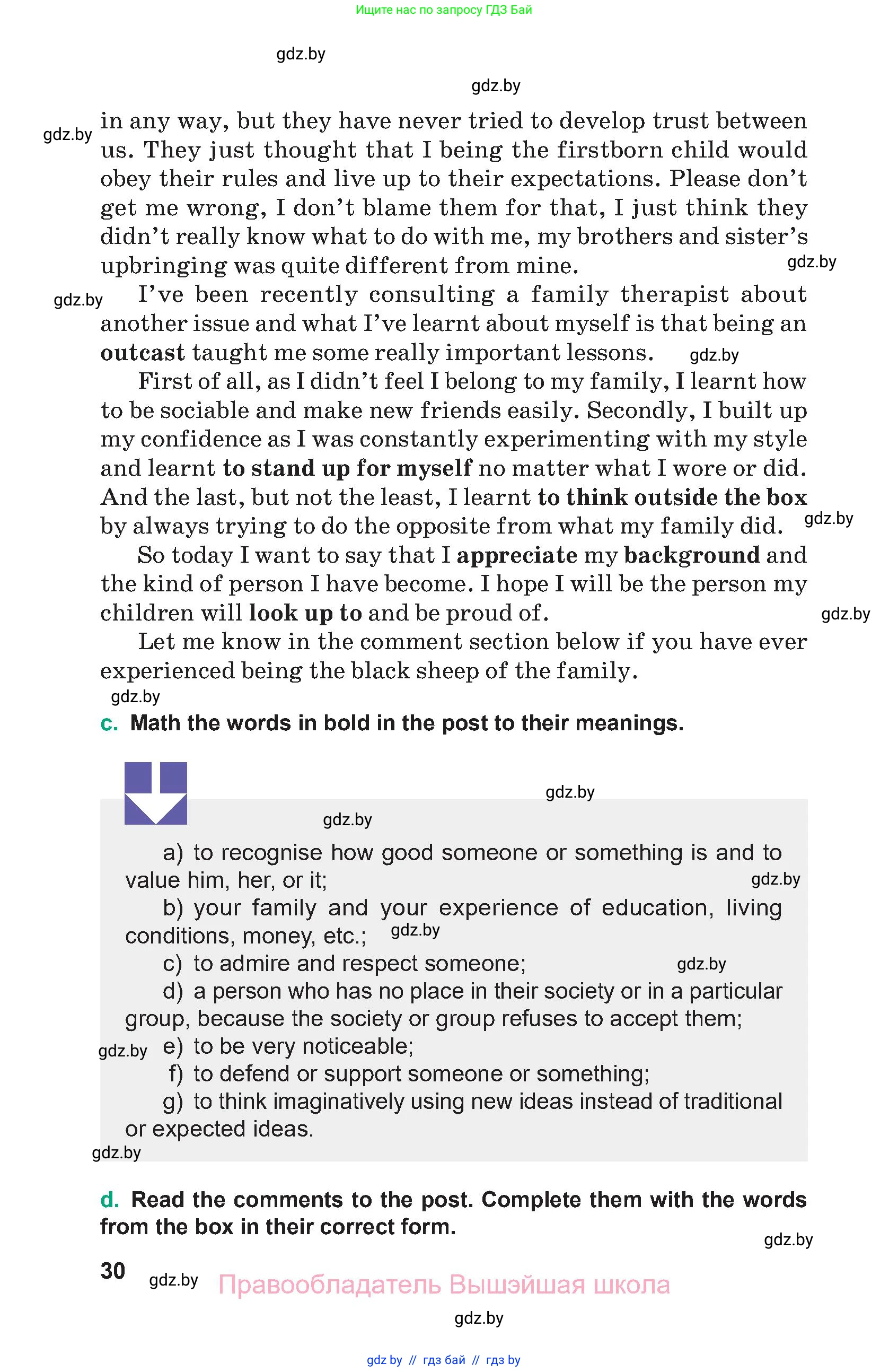 Английский язык (english), 9 класс Учебник (Student's book), авторы: Демченко Наталья Валентиновна, Юхнель Наталья Валентиновна, Романчук Вероника Романовна, Малиновская Елена Александровна, Севрюкова Татьяна Юрьевна, издательство Вышэйшая школа, Минск, 2022, белого цвета, Часть ( Part) 2, страница 30