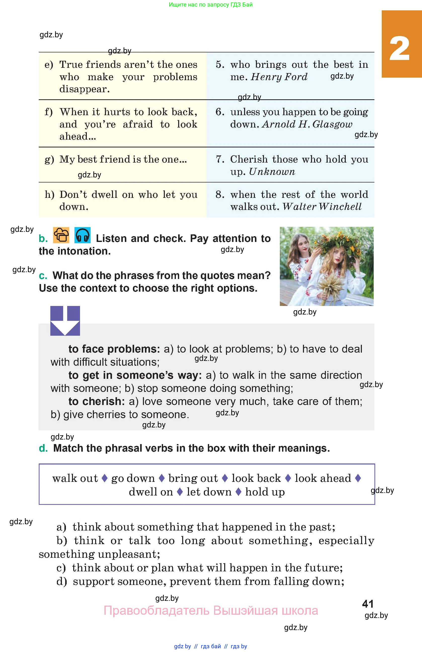 Английский язык (english), 9 класс Учебник (Student's book), авторы: Демченко Наталья Валентиновна, Юхнель Наталья Валентиновна, Романчук Вероника Романовна, Малиновская Елена Александровна, Севрюкова Татьяна Юрьевна, издательство Вышэйшая школа, Минск, 2022, белого цвета, Часть ( Part) 2, страница 41