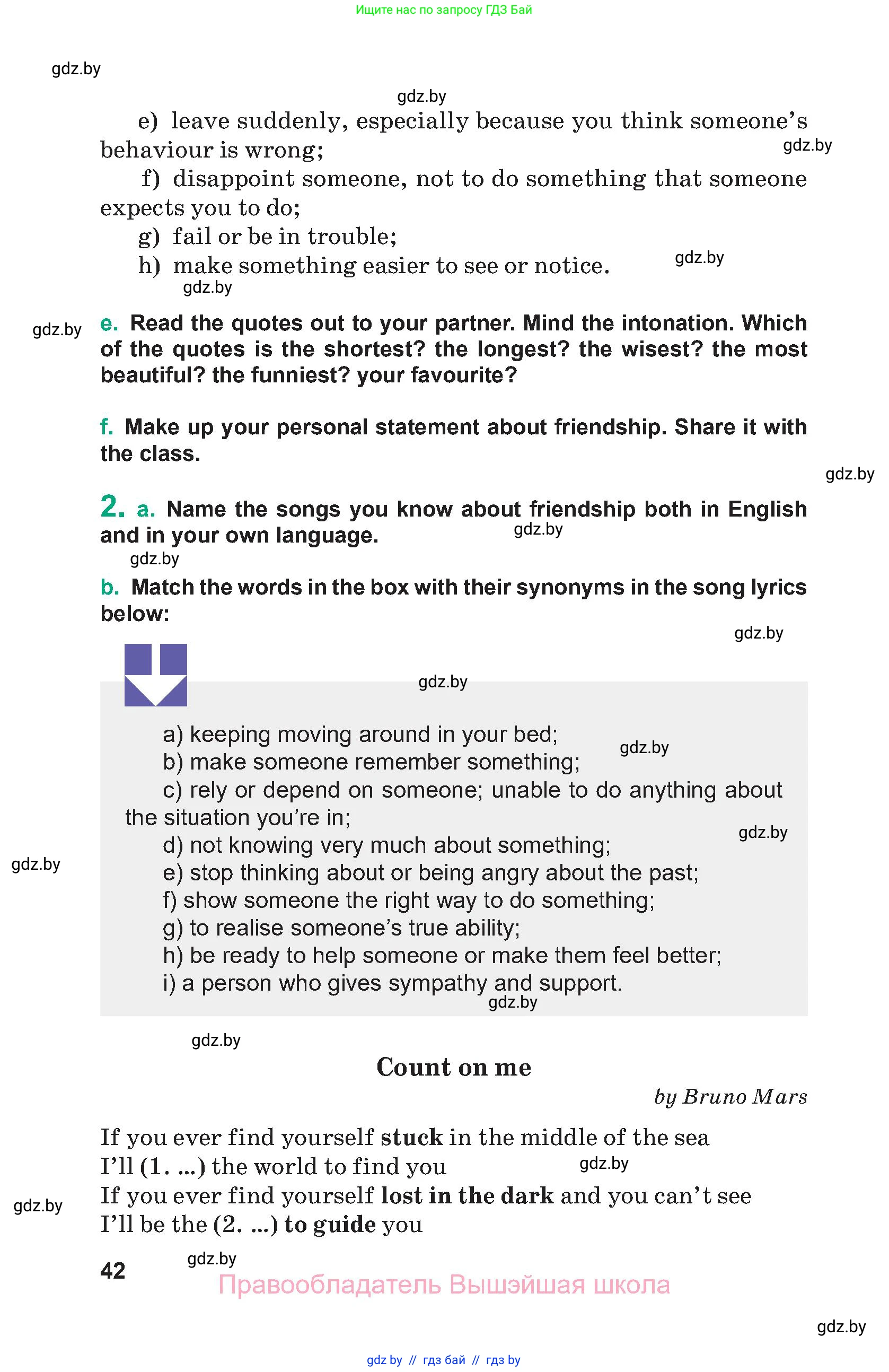 Английский язык (english), 9 класс Учебник (Student's book), авторы: Демченко Наталья Валентиновна, Юхнель Наталья Валентиновна, Романчук Вероника Романовна, Малиновская Елена Александровна, Севрюкова Татьяна Юрьевна, издательство Вышэйшая школа, Минск, 2022, белого цвета, Часть ( Part) 1, страница 42