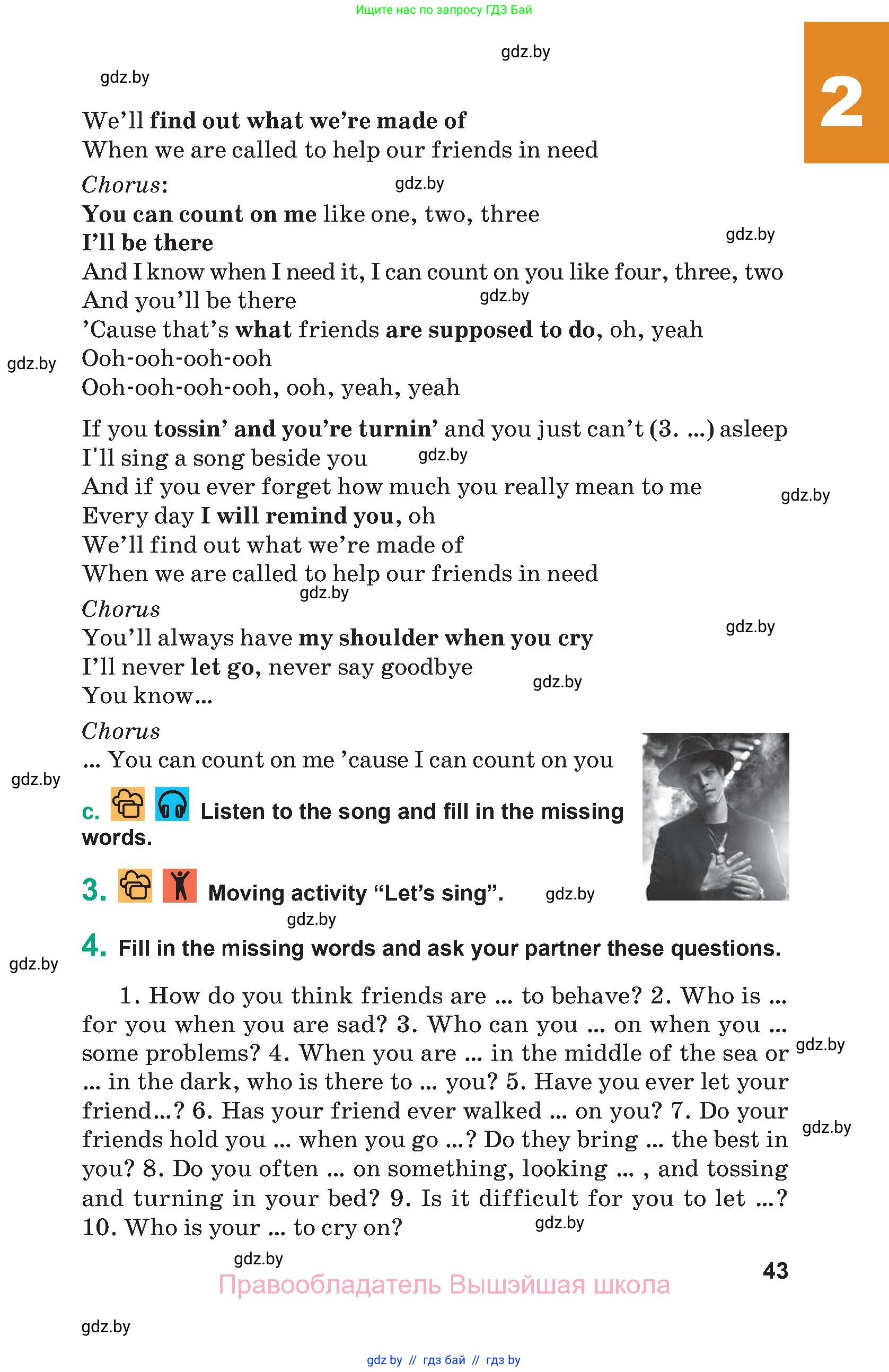 Английский язык (english), 9 класс Учебник (Student's book), авторы: Демченко Наталья Валентиновна, Юхнель Наталья Валентиновна, Романчук Вероника Романовна, Малиновская Елена Александровна, Севрюкова Татьяна Юрьевна, издательство Вышэйшая школа, Минск, 2022, белого цвета, Часть ( Part) 1, страница 43