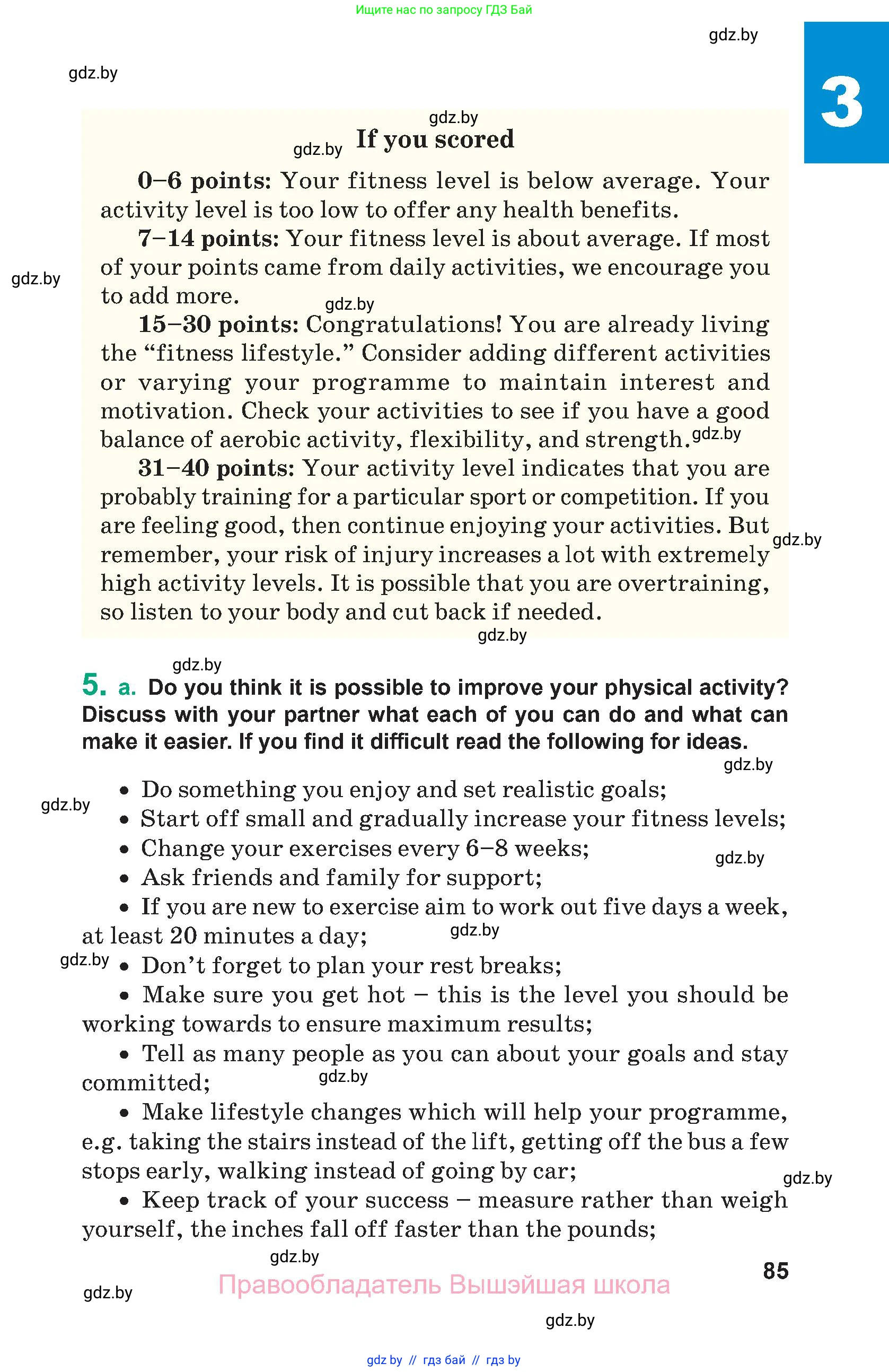 Английский язык (english), 9 класс Учебник (Student's book), авторы: Демченко Наталья Валентиновна, Юхнель Наталья Валентиновна, Романчук Вероника Романовна, Малиновская Елена Александровна, Севрюкова Татьяна Юрьевна, издательство Вышэйшая школа, Минск, 2022, белого цвета, Часть ( Part) 1, страница 85