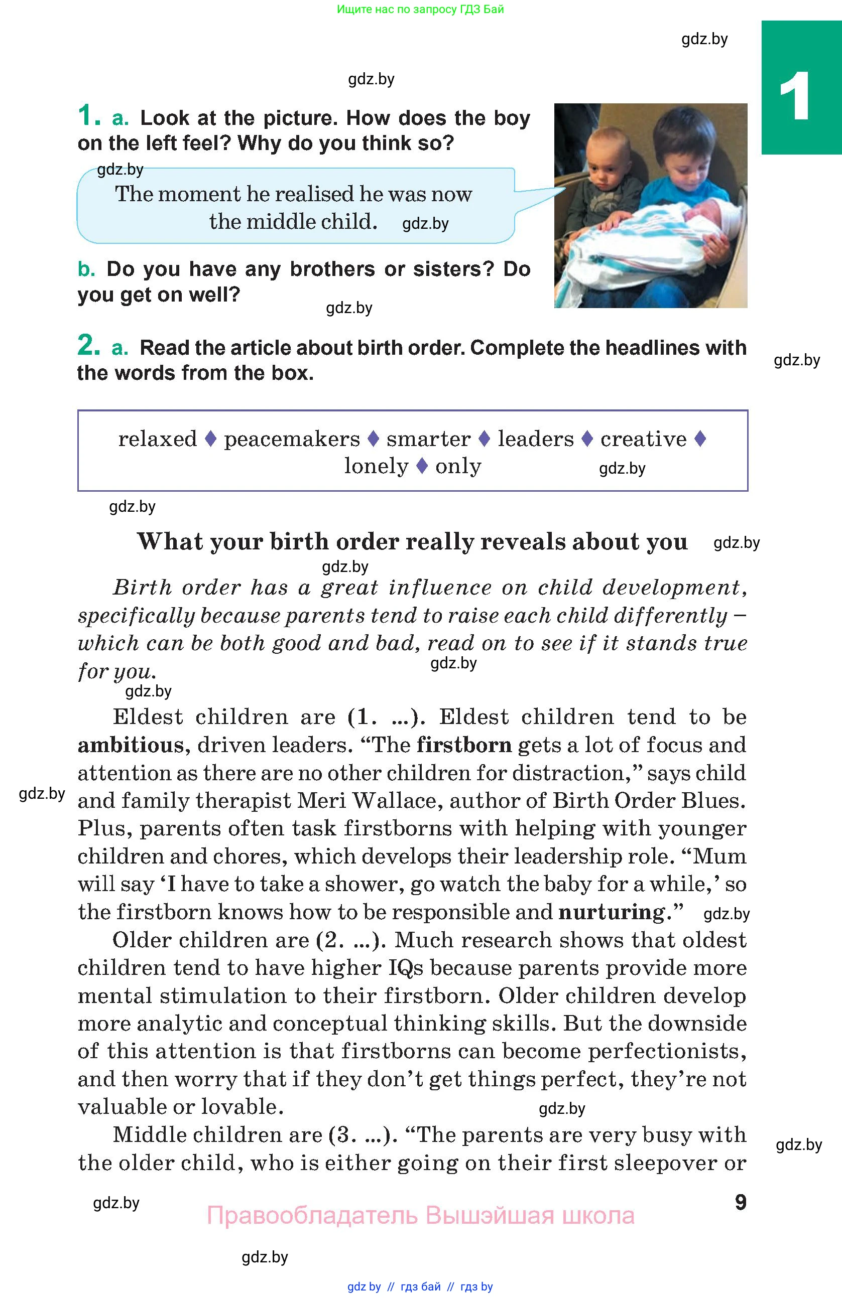 Английский язык (english), 9 класс Учебник (Student's book), авторы: Демченко Наталья Валентиновна, Юхнель Наталья Валентиновна, Романчук Вероника Романовна, Малиновская Елена Александровна, Севрюкова Татьяна Юрьевна, издательство Вышэйшая школа, Минск, 2022, белого цвета, Часть ( Part) 1, страница 9