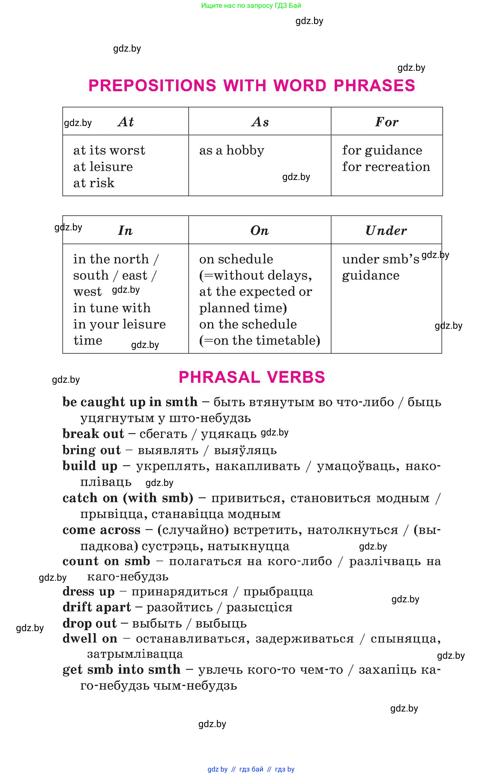 Английский язык (english), 9 класс Учебник (Student's book), авторы: Демченко Наталья Валентиновна, Юхнель Наталья Валентиновна, Романчук Вероника Романовна, Малиновская Елена Александровна, Севрюкова Татьяна Юрьевна, издательство Вышэйшая школа, Минск, 2022, белого цвета, 