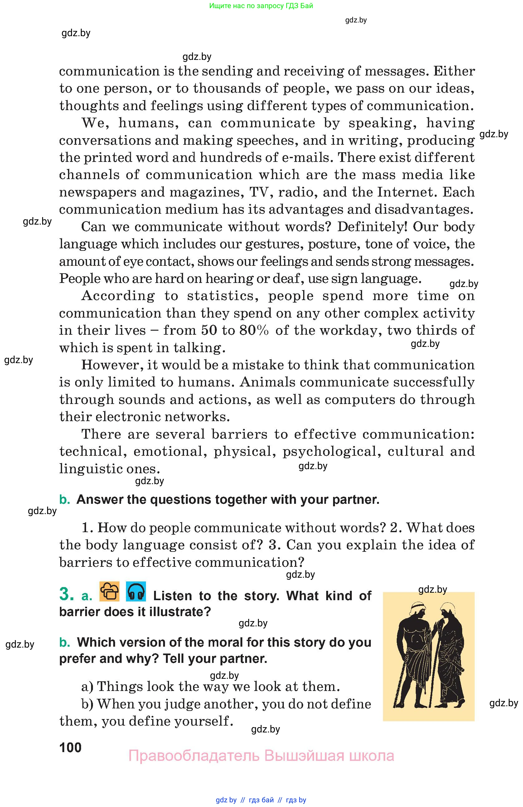 Английский язык (english), 9 класс Учебник (Student's book), авторы: Демченко Наталья Валентиновна, Юхнель Наталья Валентиновна, Романчук Вероника Романовна, Малиновская Елена Александровна, Севрюкова Татьяна Юрьевна, издательство Вышэйшая школа, Минск, 2022, белого цвета, Часть ( Part) 2, страница 100