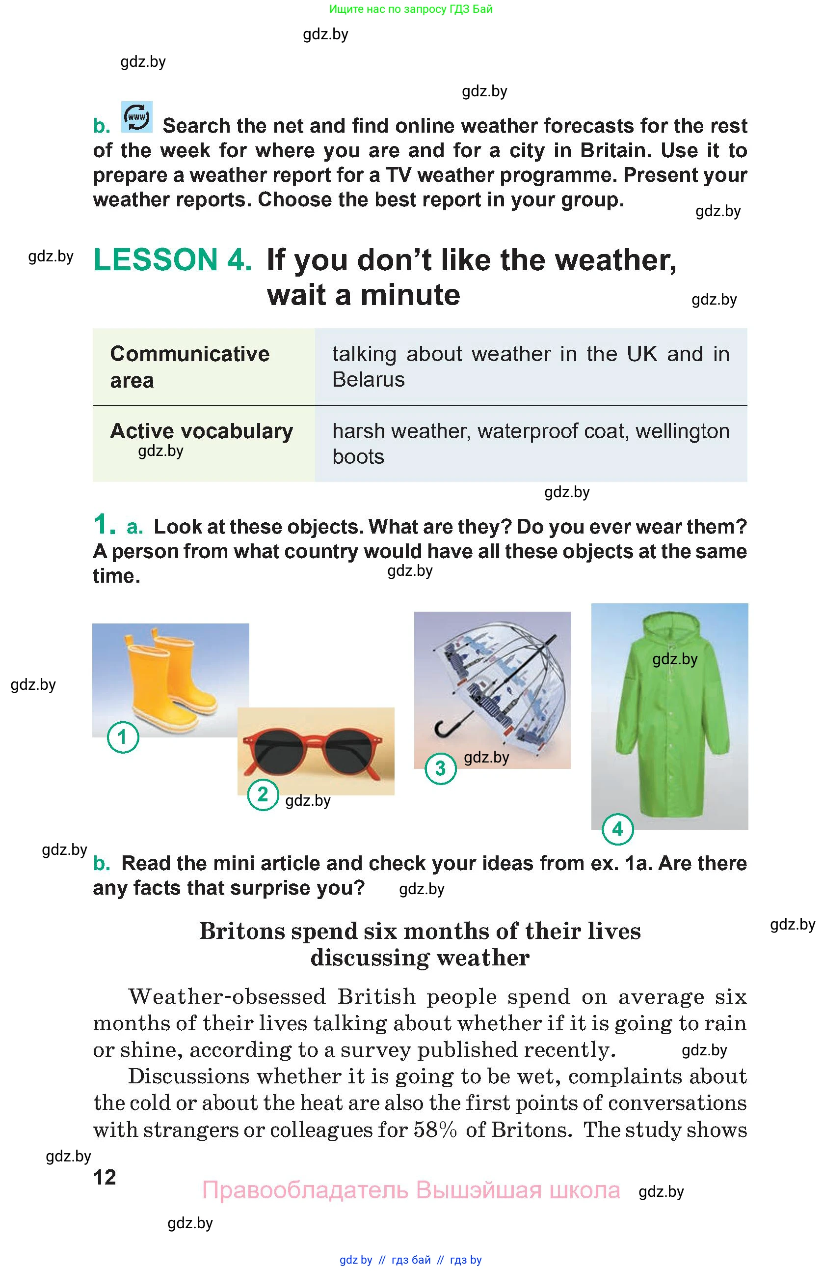 Английский язык (english), 9 класс Учебник (Student's book), авторы: Демченко Наталья Валентиновна, Юхнель Наталья Валентиновна, Романчук Вероника Романовна, Малиновская Елена Александровна, Севрюкова Татьяна Юрьевна, издательство Вышэйшая школа, Минск, 2022, белого цвета, Часть ( Part) 1, страница 12