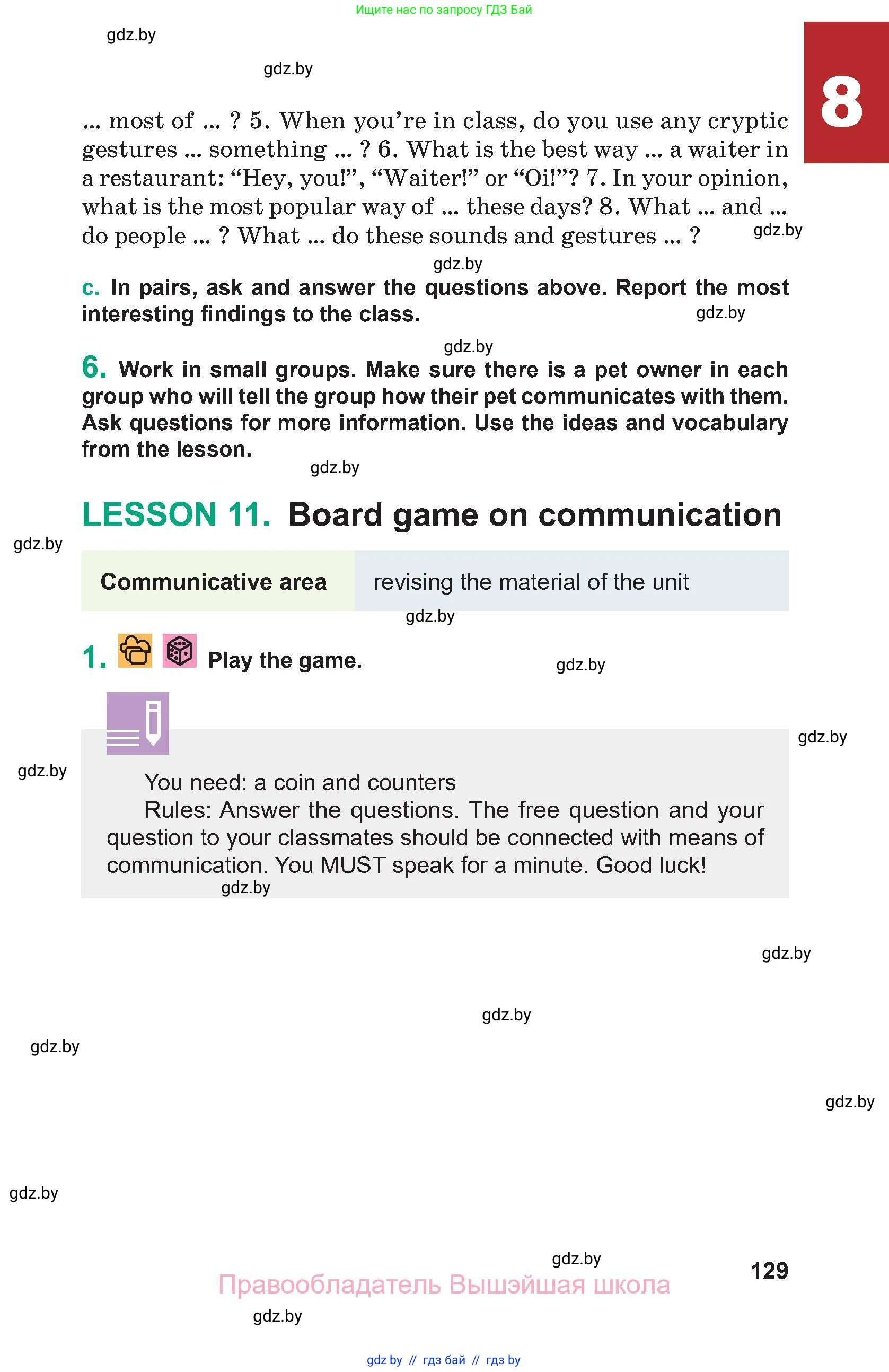 Английский язык (english), 9 класс Учебник (Student's book), авторы: Демченко Наталья Валентиновна, Юхнель Наталья Валентиновна, Романчук Вероника Романовна, Малиновская Елена Александровна, Севрюкова Татьяна Юрьевна, издательство Вышэйшая школа, Минск, 2022, белого цвета, Часть ( Part) 1, страница 129