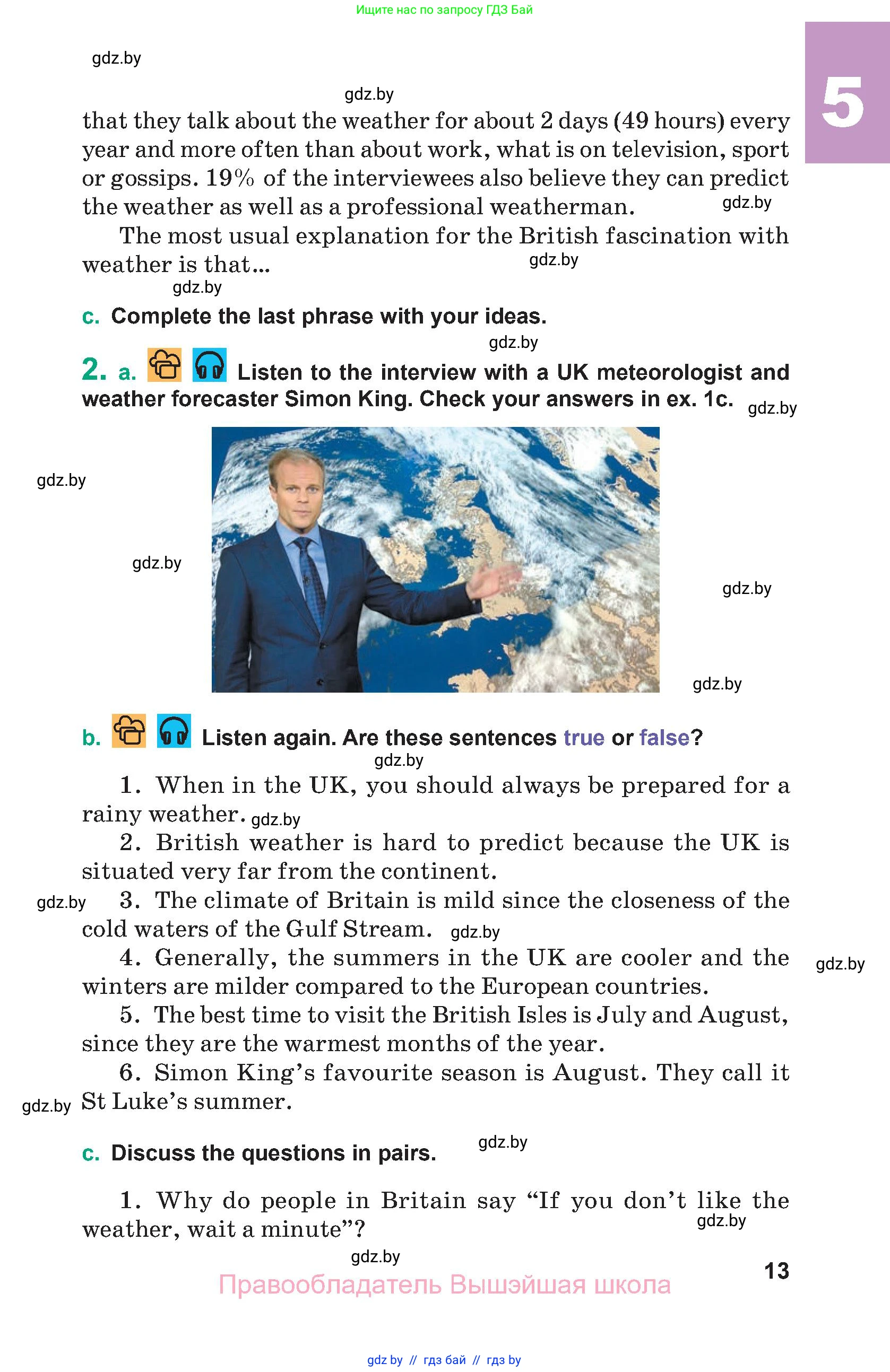 Английский язык (english), 9 класс Учебник (Student's book), авторы: Демченко Наталья Валентиновна, Юхнель Наталья Валентиновна, Романчук Вероника Романовна, Малиновская Елена Александровна, Севрюкова Татьяна Юрьевна, издательство Вышэйшая школа, Минск, 2022, белого цвета, Часть ( Part) 1, страница 13