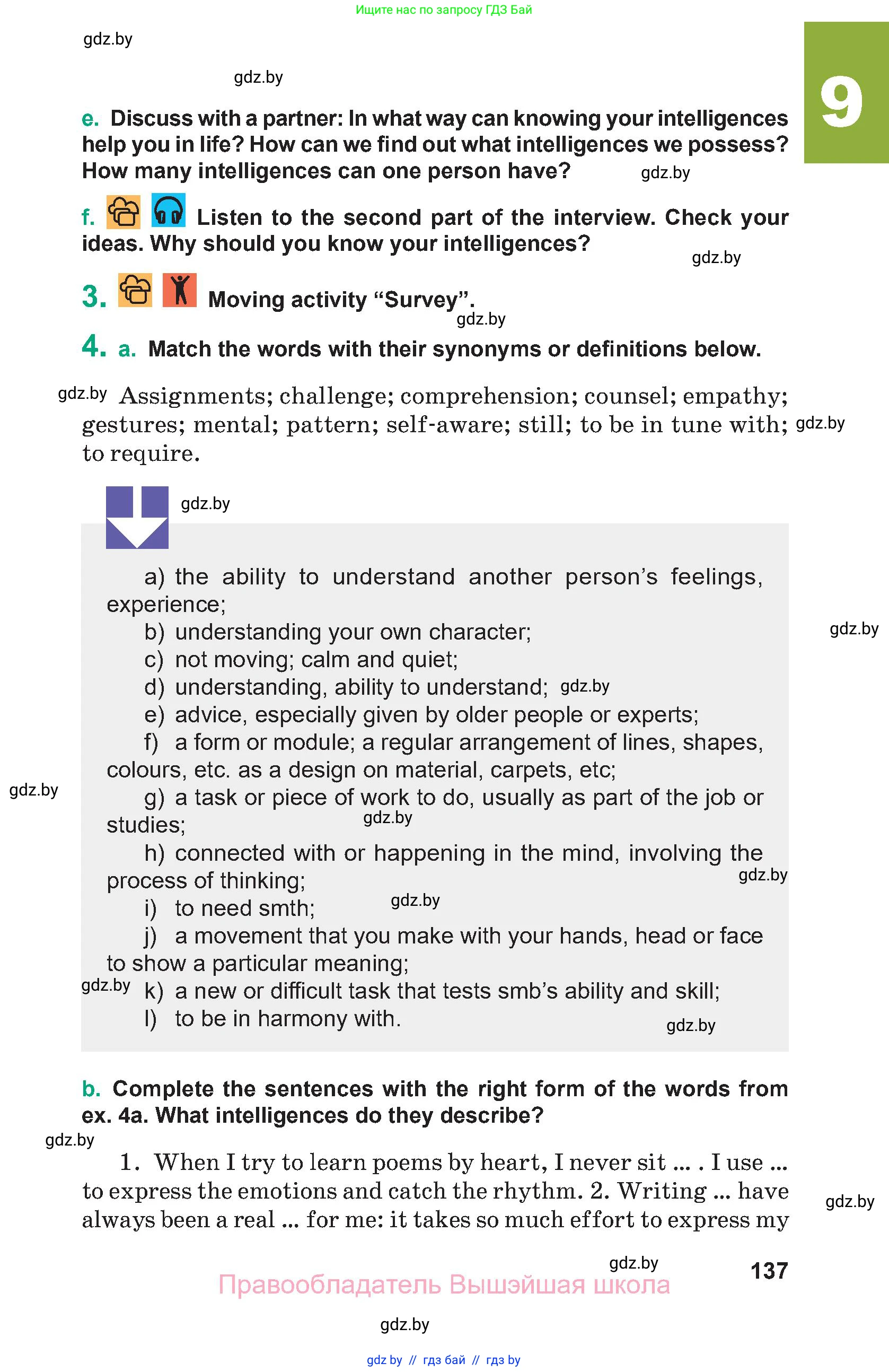 Английский язык (english), 9 класс Учебник (Student's book), авторы: Демченко Наталья Валентиновна, Юхнель Наталья Валентиновна, Романчук Вероника Романовна, Малиновская Елена Александровна, Севрюкова Татьяна Юрьевна, издательство Вышэйшая школа, Минск, 2022, белого цвета, Часть ( Part) 2, страница 137