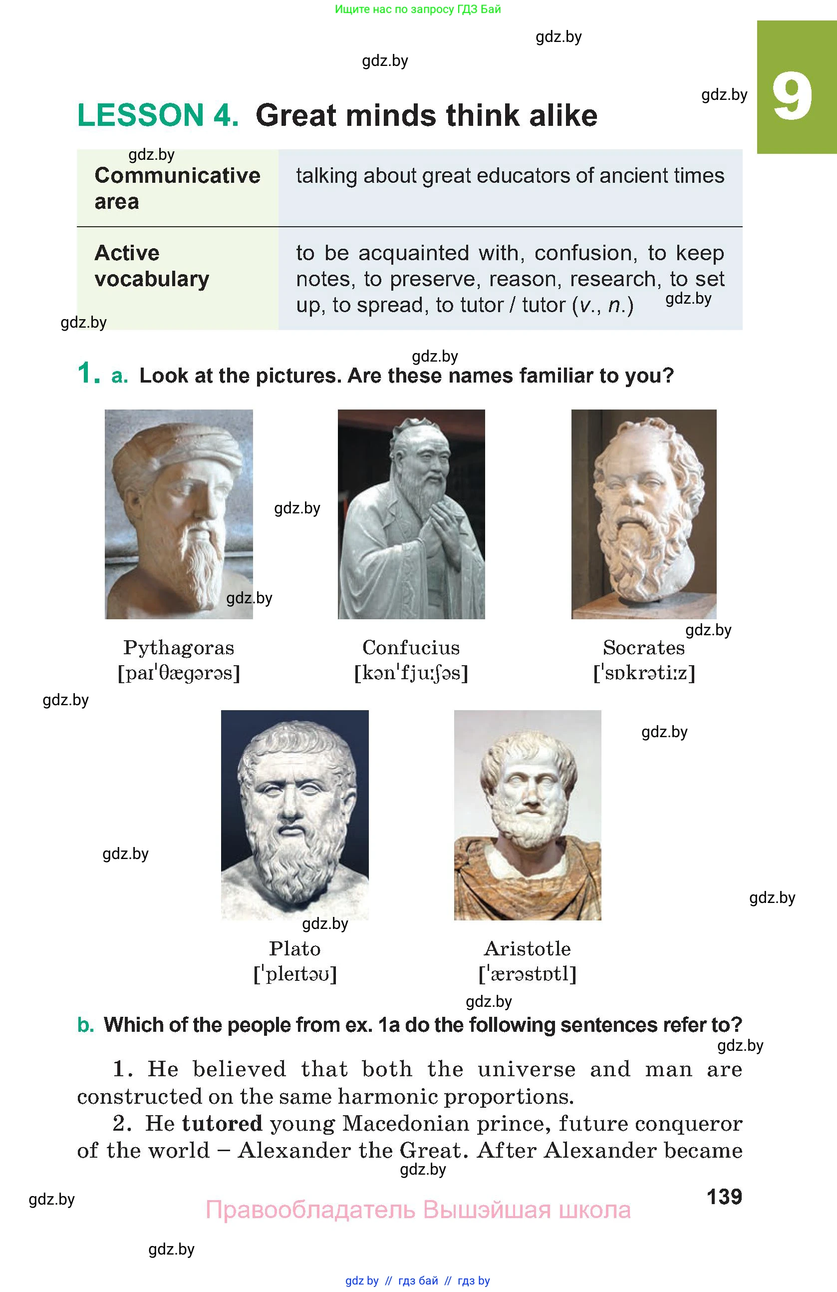 Английский язык (english), 9 класс Учебник (Student's book), авторы: Демченко Наталья Валентиновна, Юхнель Наталья Валентиновна, Романчук Вероника Романовна, Малиновская Елена Александровна, Севрюкова Татьяна Юрьевна, издательство Вышэйшая школа, Минск, 2022, белого цвета, Часть ( Part) 1, страница 139