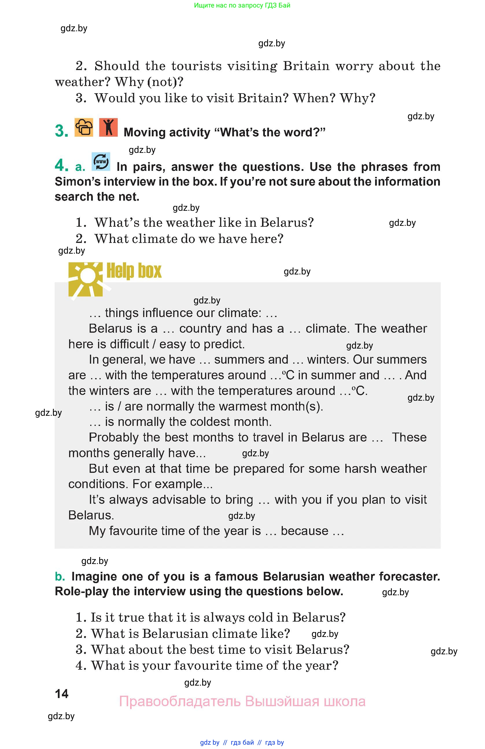 Английский язык (english), 9 класс Учебник (Student's book), авторы: Демченко Наталья Валентиновна, Юхнель Наталья Валентиновна, Романчук Вероника Романовна, Малиновская Елена Александровна, Севрюкова Татьяна Юрьевна, издательство Вышэйшая школа, Минск, 2022, белого цвета, Часть ( Part) 1, страница 14