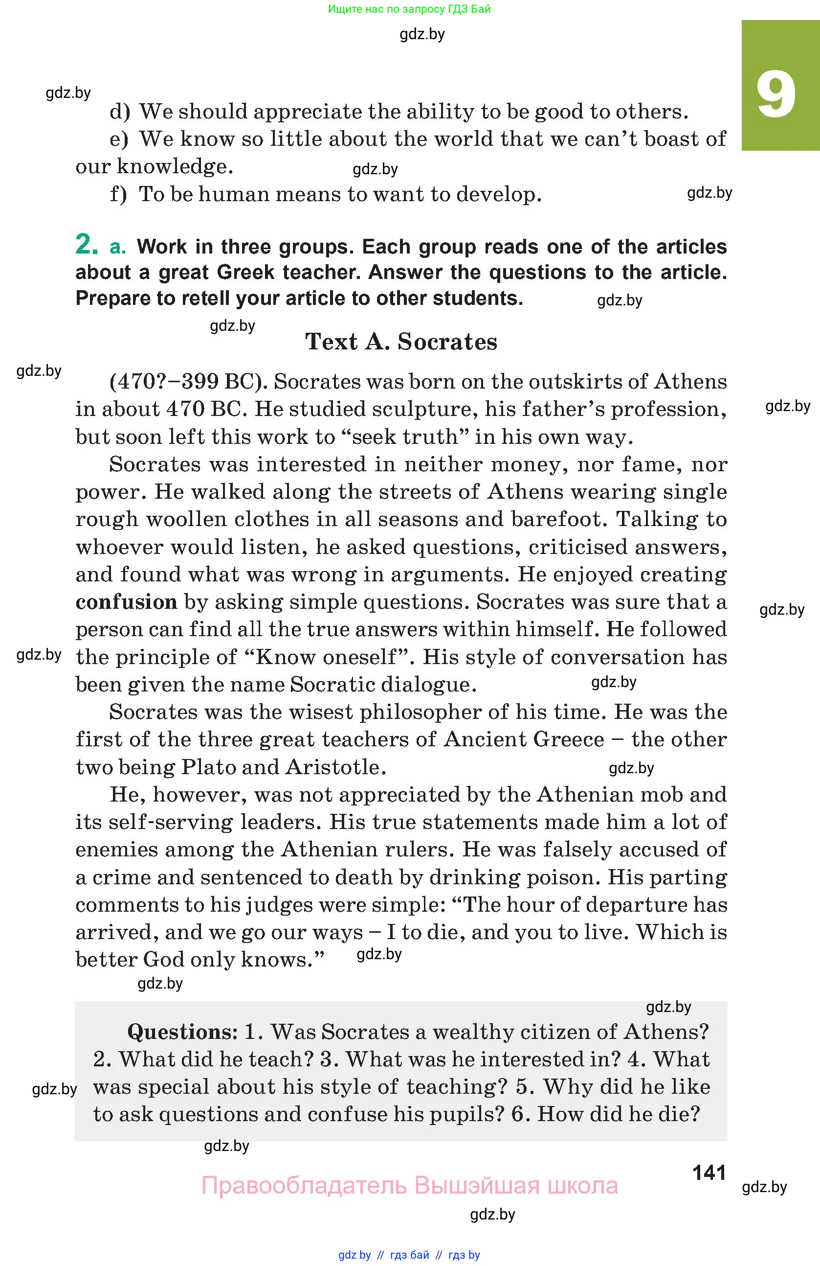 Английский язык (english), 9 класс Учебник (Student's book), авторы: Демченко Наталья Валентиновна, Юхнель Наталья Валентиновна, Романчук Вероника Романовна, Малиновская Елена Александровна, Севрюкова Татьяна Юрьевна, издательство Вышэйшая школа, Минск, 2022, белого цвета, Часть ( Part) 2, страница 141