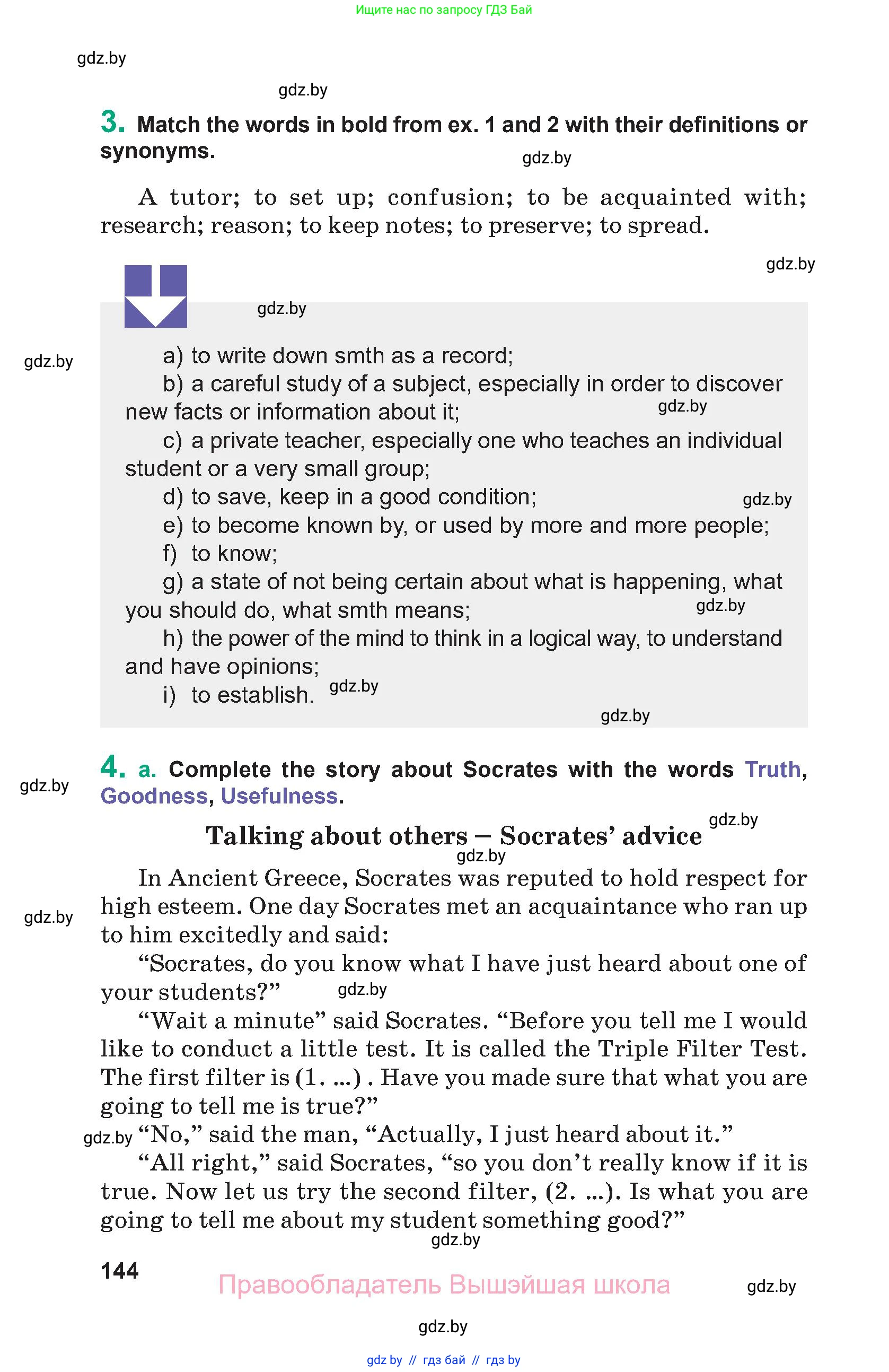 Английский язык (english), 9 класс Учебник (Student's book), авторы: Демченко Наталья Валентиновна, Юхнель Наталья Валентиновна, Романчук Вероника Романовна, Малиновская Елена Александровна, Севрюкова Татьяна Юрьевна, издательство Вышэйшая школа, Минск, 2022, белого цвета, Часть ( Part) 1, страница 144
