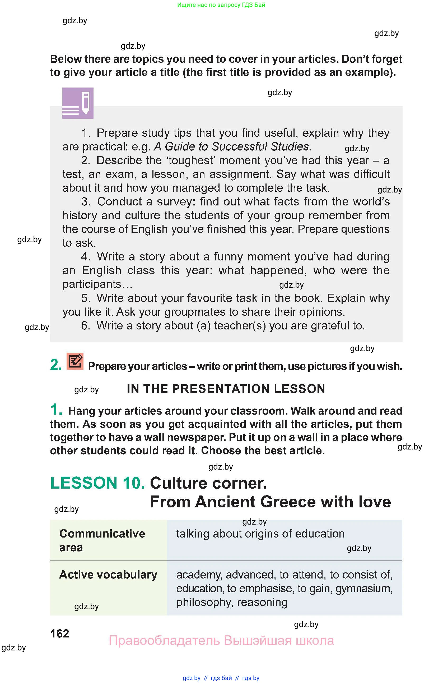 Английский язык (english), 9 класс Учебник (Student's book), авторы: Демченко Наталья Валентиновна, Юхнель Наталья Валентиновна, Романчук Вероника Романовна, Малиновская Елена Александровна, Севрюкова Татьяна Юрьевна, издательство Вышэйшая школа, Минск, 2022, белого цвета, Часть ( Part) 2, страница 162