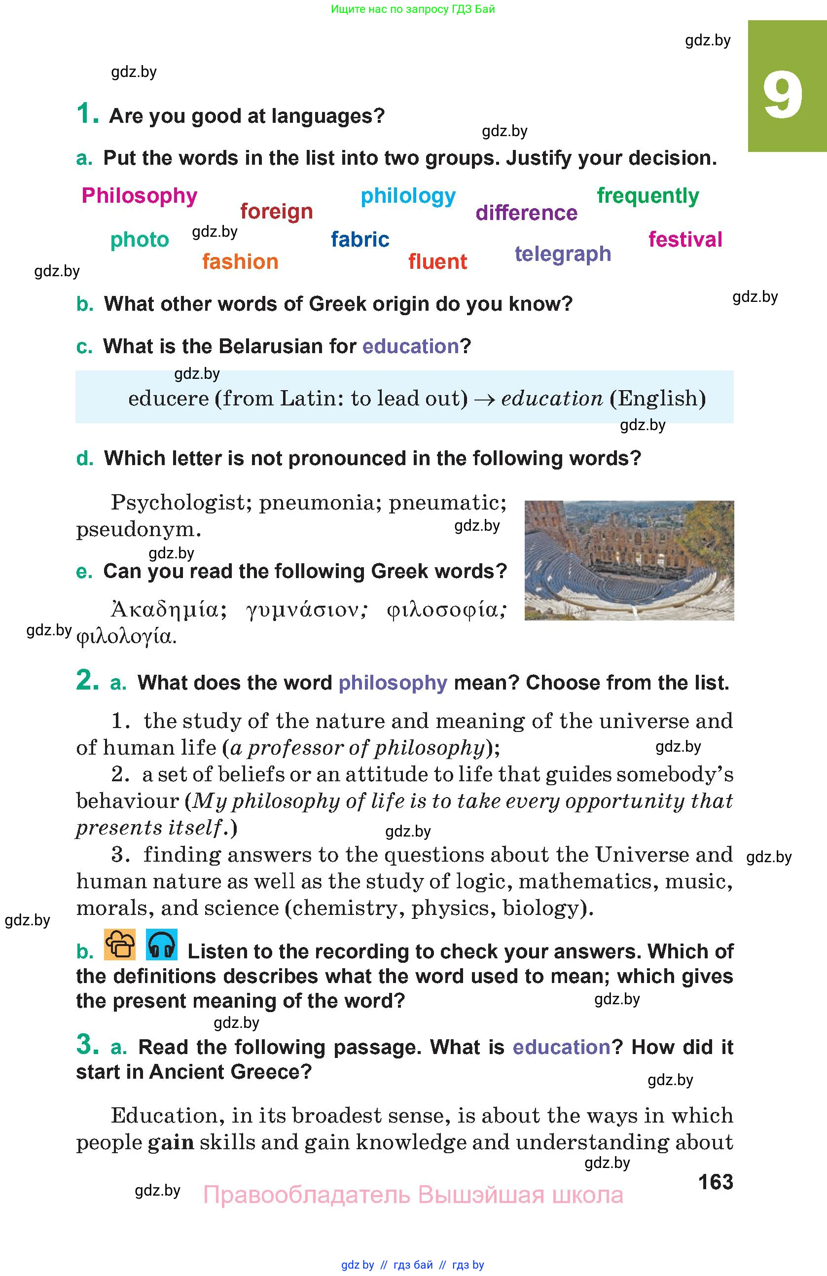 Английский язык (english), 9 класс Учебник (Student's book), авторы: Демченко Наталья Валентиновна, Юхнель Наталья Валентиновна, Романчук Вероника Романовна, Малиновская Елена Александровна, Севрюкова Татьяна Юрьевна, издательство Вышэйшая школа, Минск, 2022, белого цвета, Часть ( Part) 2, страница 163