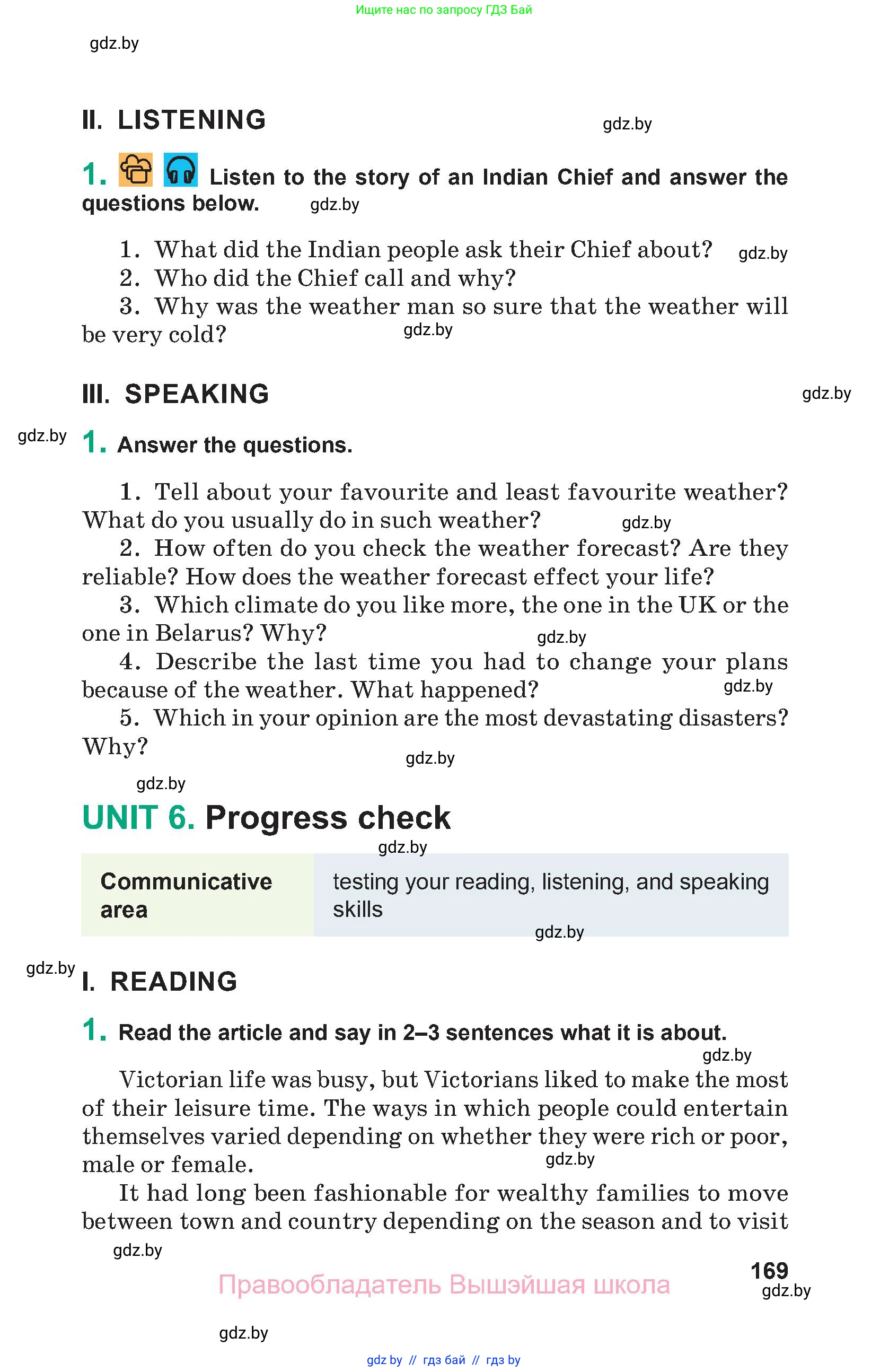 Английский язык (english), 9 класс Учебник (Student's book), авторы: Демченко Наталья Валентиновна, Юхнель Наталья Валентиновна, Романчук Вероника Романовна, Малиновская Елена Александровна, Севрюкова Татьяна Юрьевна, издательство Вышэйшая школа, Минск, 2022, белого цвета, Часть ( Part) 2, страница 169