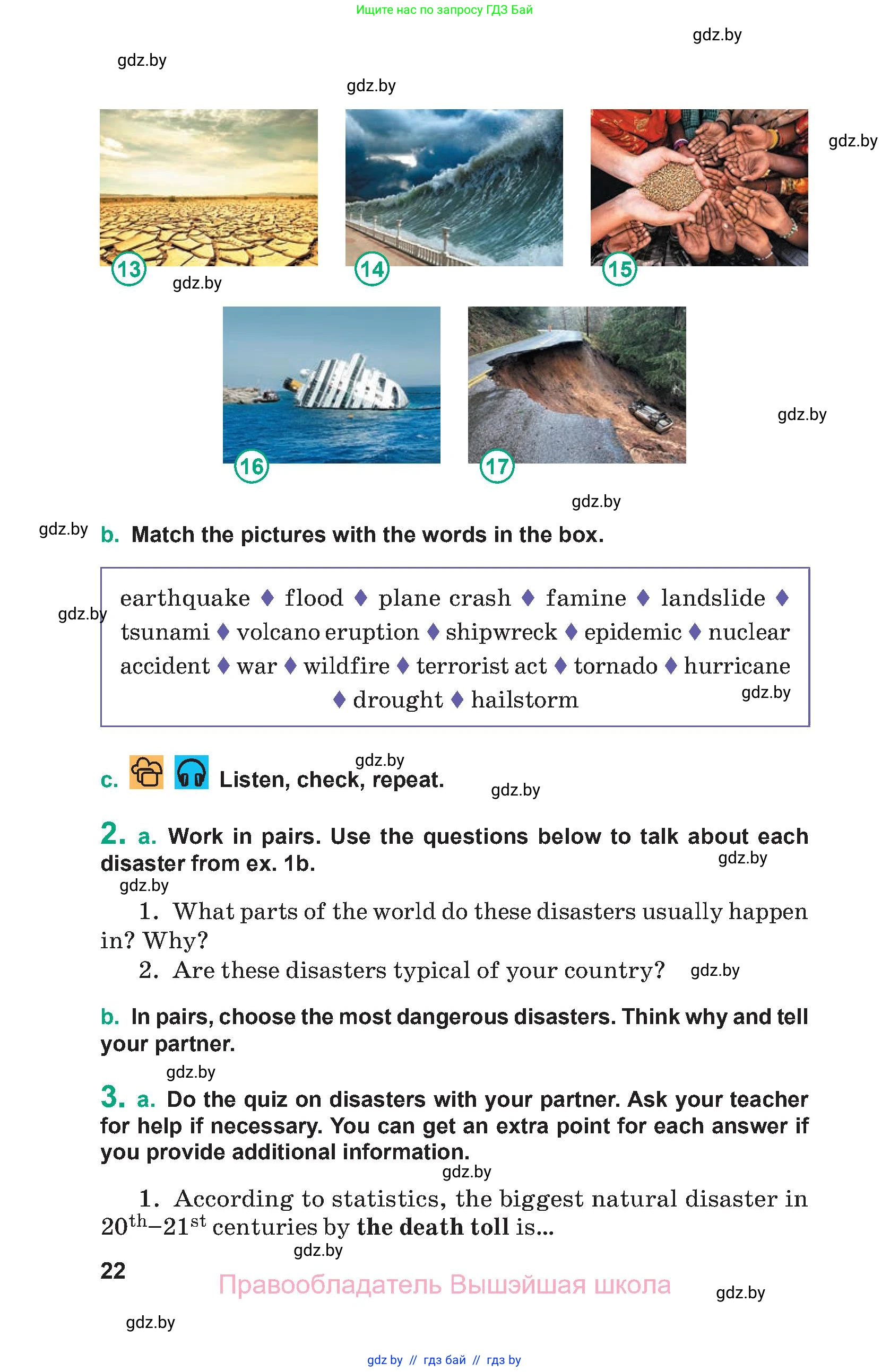 Английский язык (english), 9 класс Учебник (Student's book), авторы: Демченко Наталья Валентиновна, Юхнель Наталья Валентиновна, Романчук Вероника Романовна, Малиновская Елена Александровна, Севрюкова Татьяна Юрьевна, издательство Вышэйшая школа, Минск, 2022, белого цвета, Часть ( Part) 1, страница 22