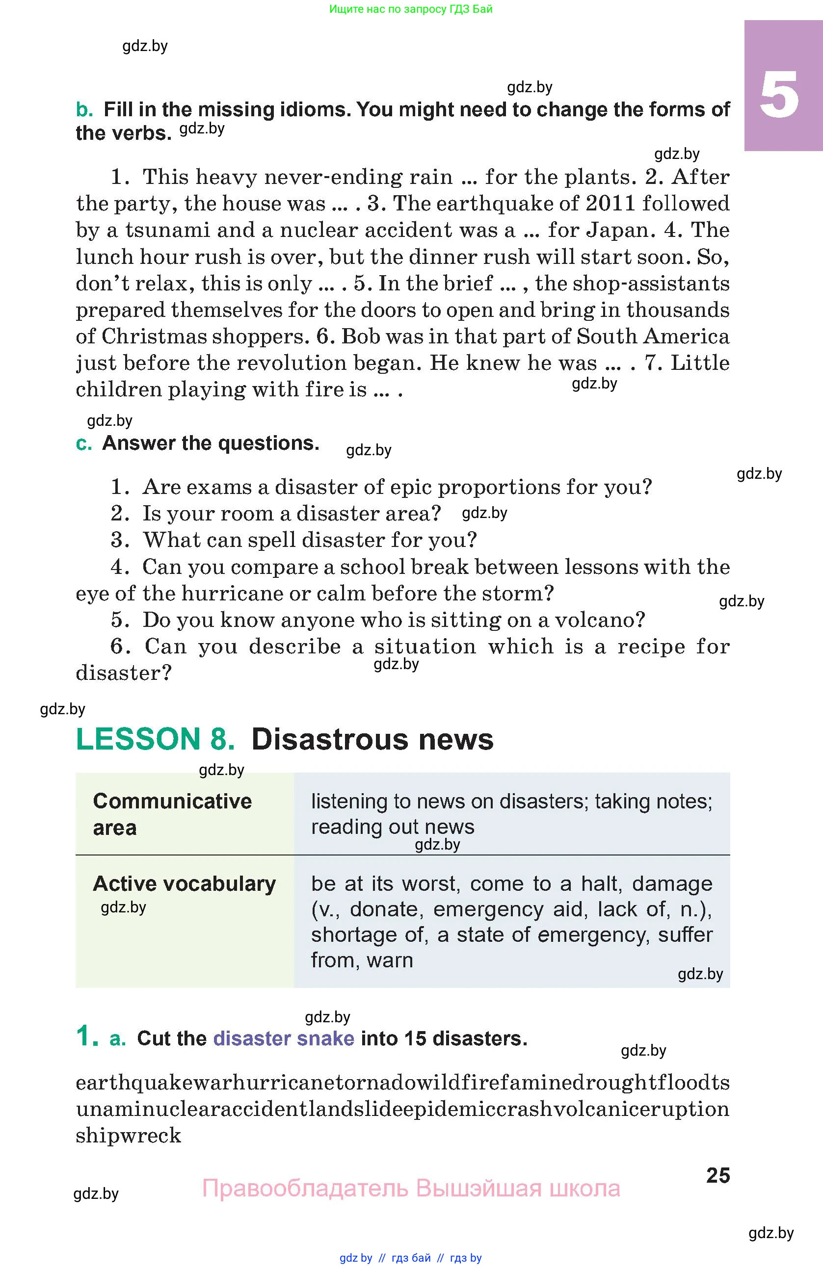 Английский язык (english), 9 класс Учебник (Student's book), авторы: Демченко Наталья Валентиновна, Юхнель Наталья Валентиновна, Романчук Вероника Романовна, Малиновская Елена Александровна, Севрюкова Татьяна Юрьевна, издательство Вышэйшая школа, Минск, 2022, белого цвета, Часть ( Part) 1, страница 25