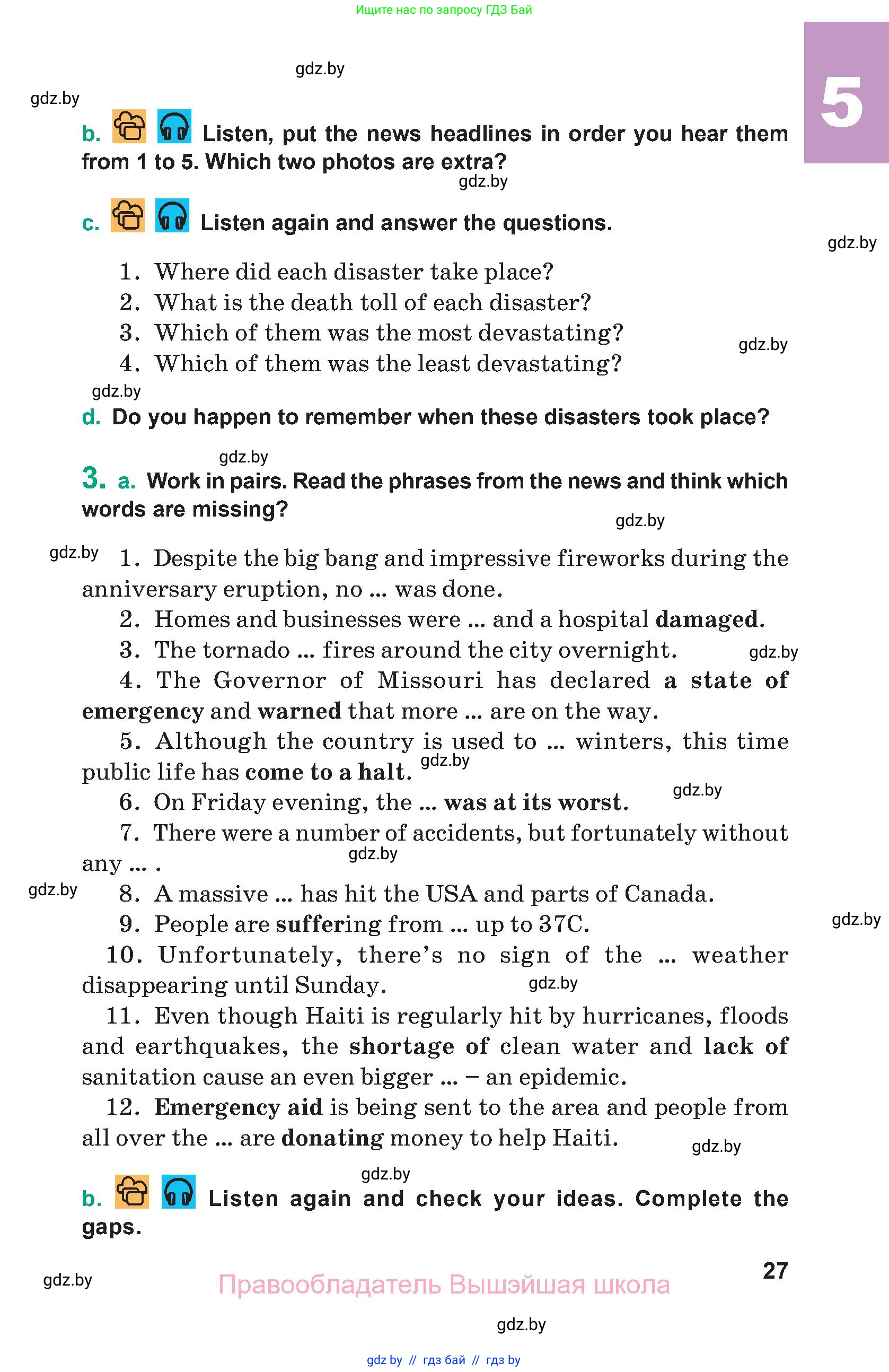 Английский язык (english), 9 класс Учебник (Student's book), авторы: Демченко Наталья Валентиновна, Юхнель Наталья Валентиновна, Романчук Вероника Романовна, Малиновская Елена Александровна, Севрюкова Татьяна Юрьевна, издательство Вышэйшая школа, Минск, 2022, белого цвета, Часть ( Part) 1, страница 27
