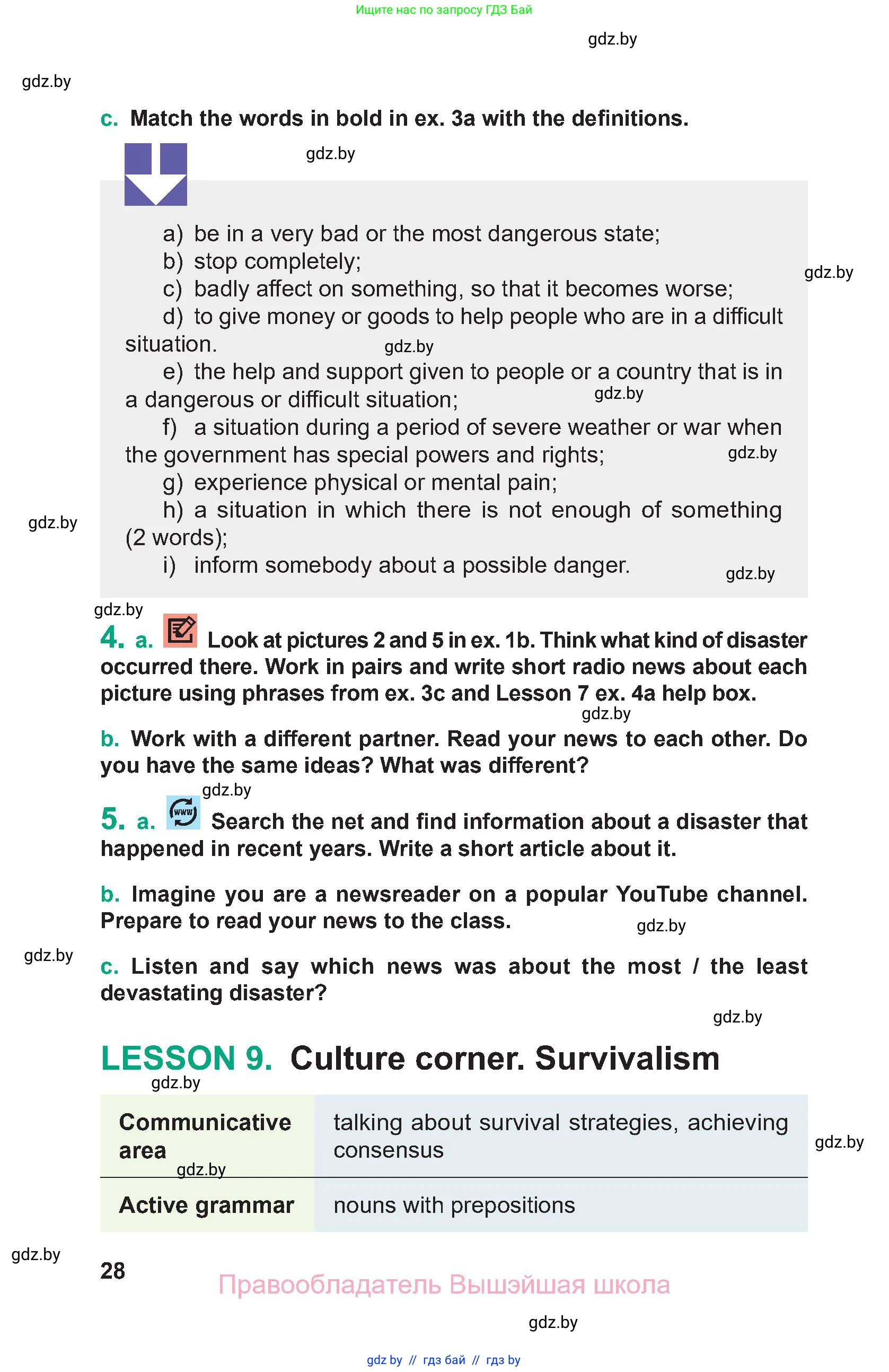 Английский язык (english), 9 класс Учебник (Student's book), авторы: Демченко Наталья Валентиновна, Юхнель Наталья Валентиновна, Романчук Вероника Романовна, Малиновская Елена Александровна, Севрюкова Татьяна Юрьевна, издательство Вышэйшая школа, Минск, 2022, белого цвета, Часть ( Part) 1, страница 28