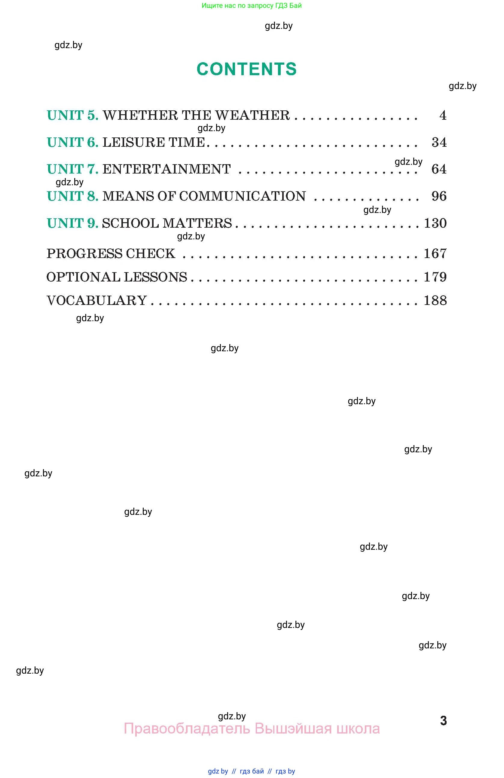 Английский язык (english), 9 класс Учебник (Student's book), авторы: Демченко Наталья Валентиновна, Юхнель Наталья Валентиновна, Романчук Вероника Романовна, Малиновская Елена Александровна, Севрюкова Татьяна Юрьевна, издательство Вышэйшая школа, Минск, 2022, белого цвета, Часть ( Part) 1, страница 3