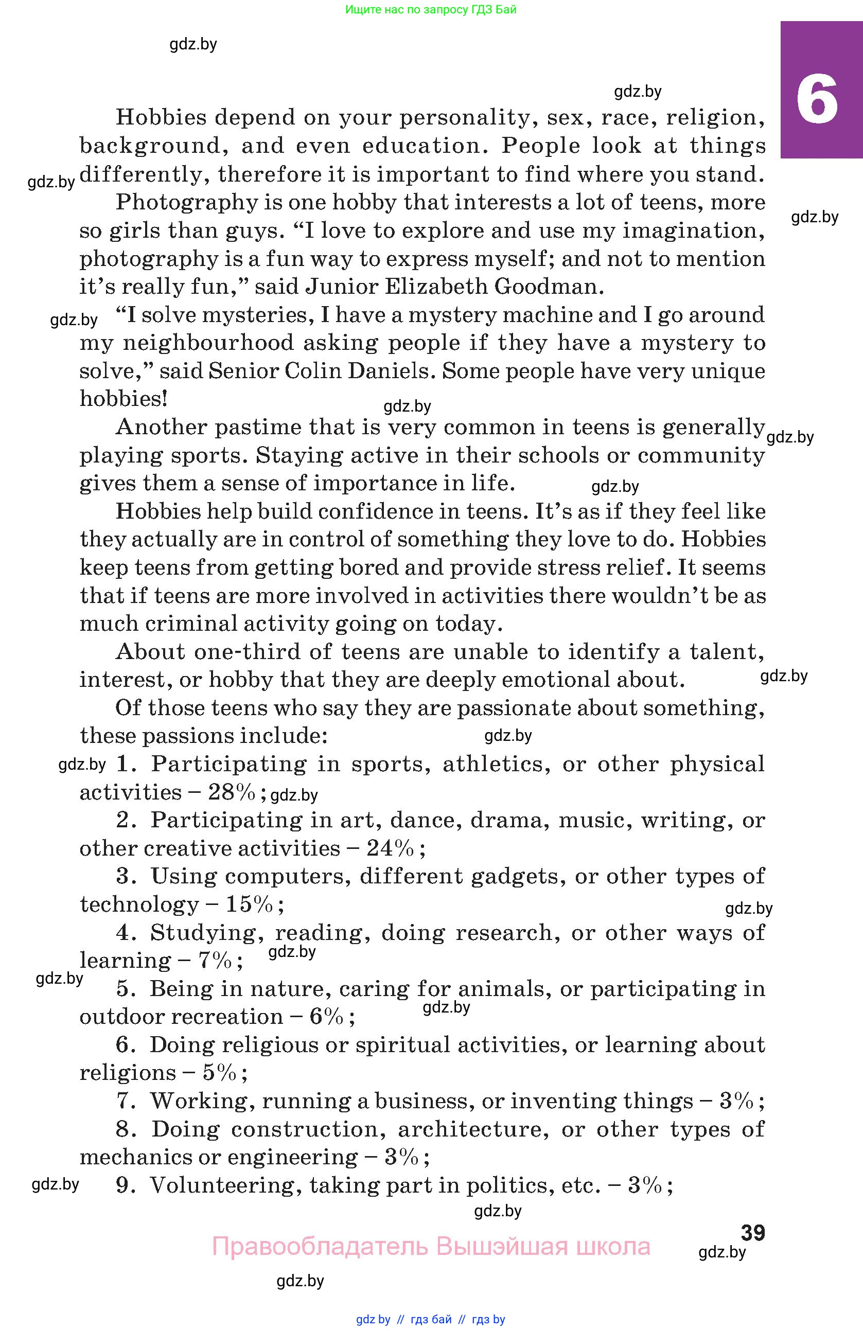 Английский язык (english), 9 класс Учебник (Student's book), авторы: Демченко Наталья Валентиновна, Юхнель Наталья Валентиновна, Романчук Вероника Романовна, Малиновская Елена Александровна, Севрюкова Татьяна Юрьевна, издательство Вышэйшая школа, Минск, 2022, белого цвета, Часть ( Part) 1, страница 39